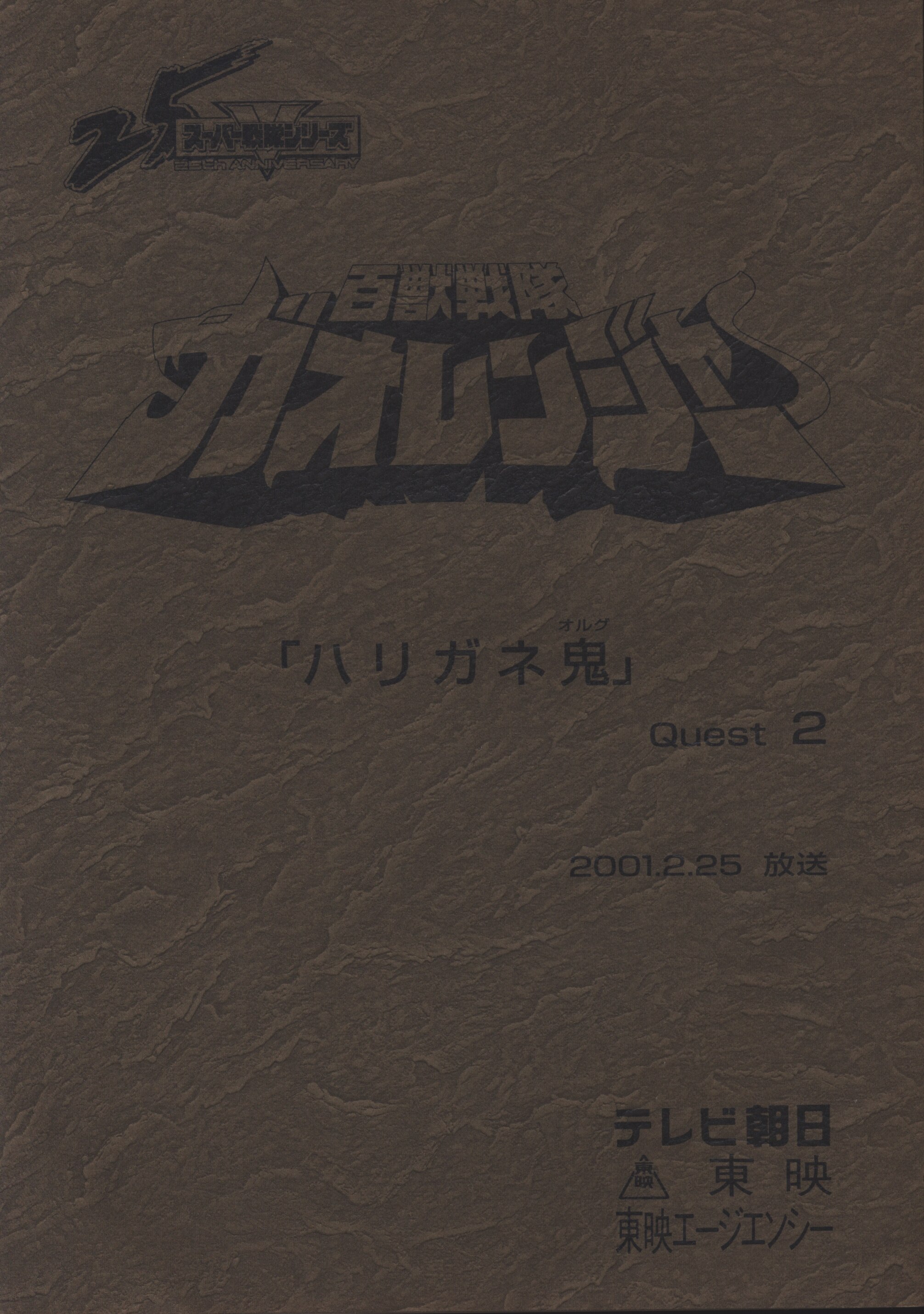 未開封 VHS ビデオ 仮面ライダー ガオレンジャー 他 32本 - ブルーレイ