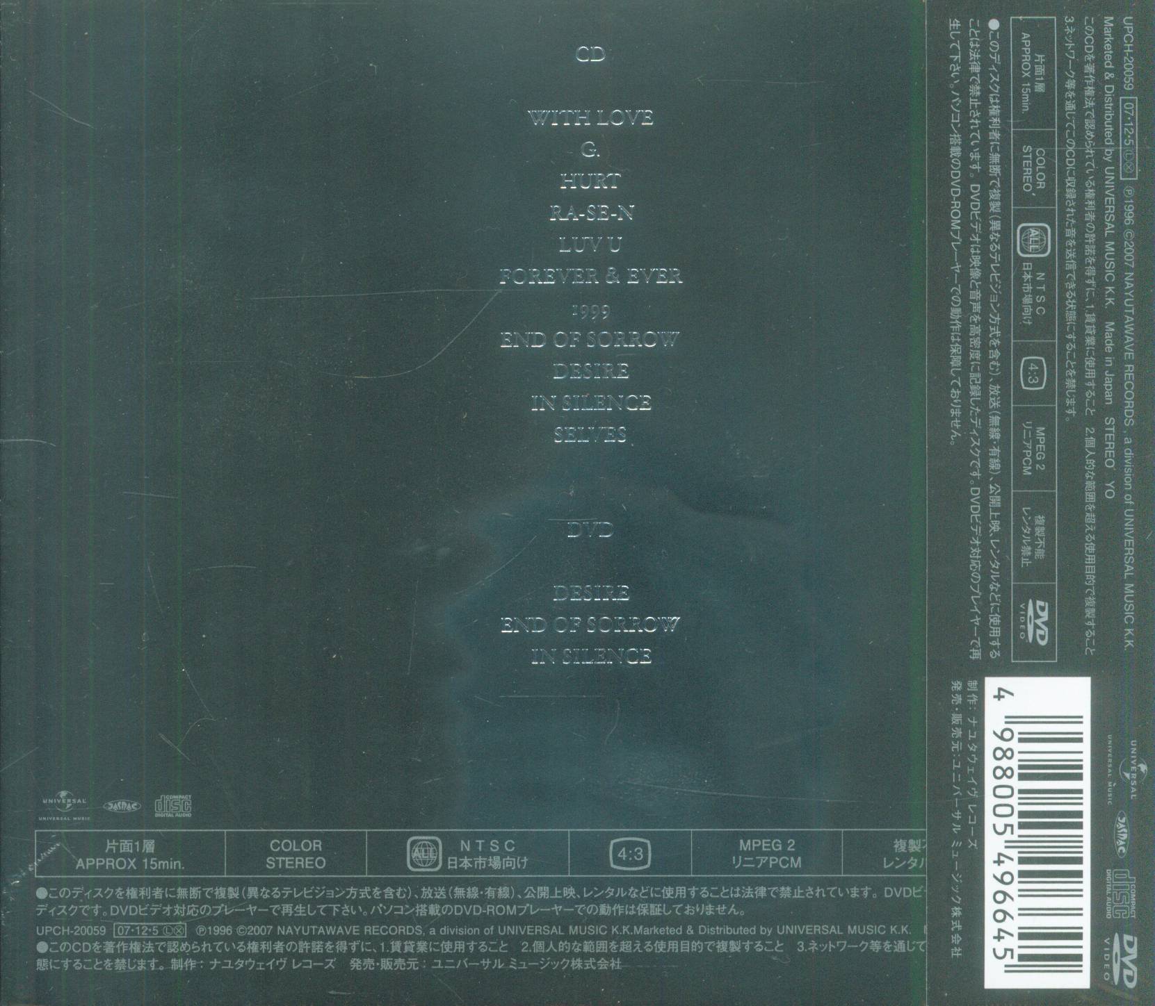 LUNA SEA オリジナルアルバムリマスター盤 全7作品セット - 邦楽