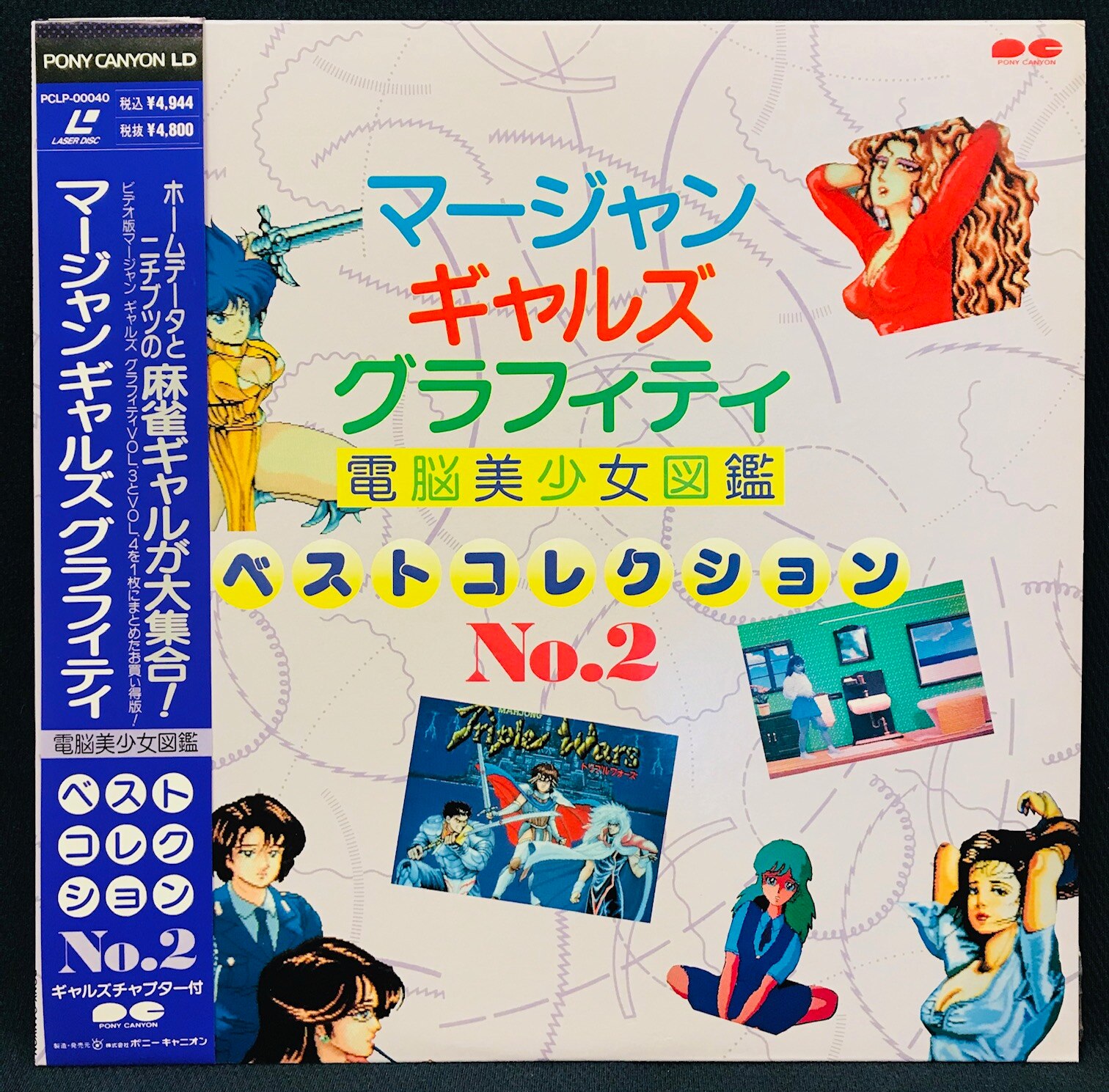 LD 【校内写生2】レーザーディスク Bibian 比比昂 - 【再生未確認】LD