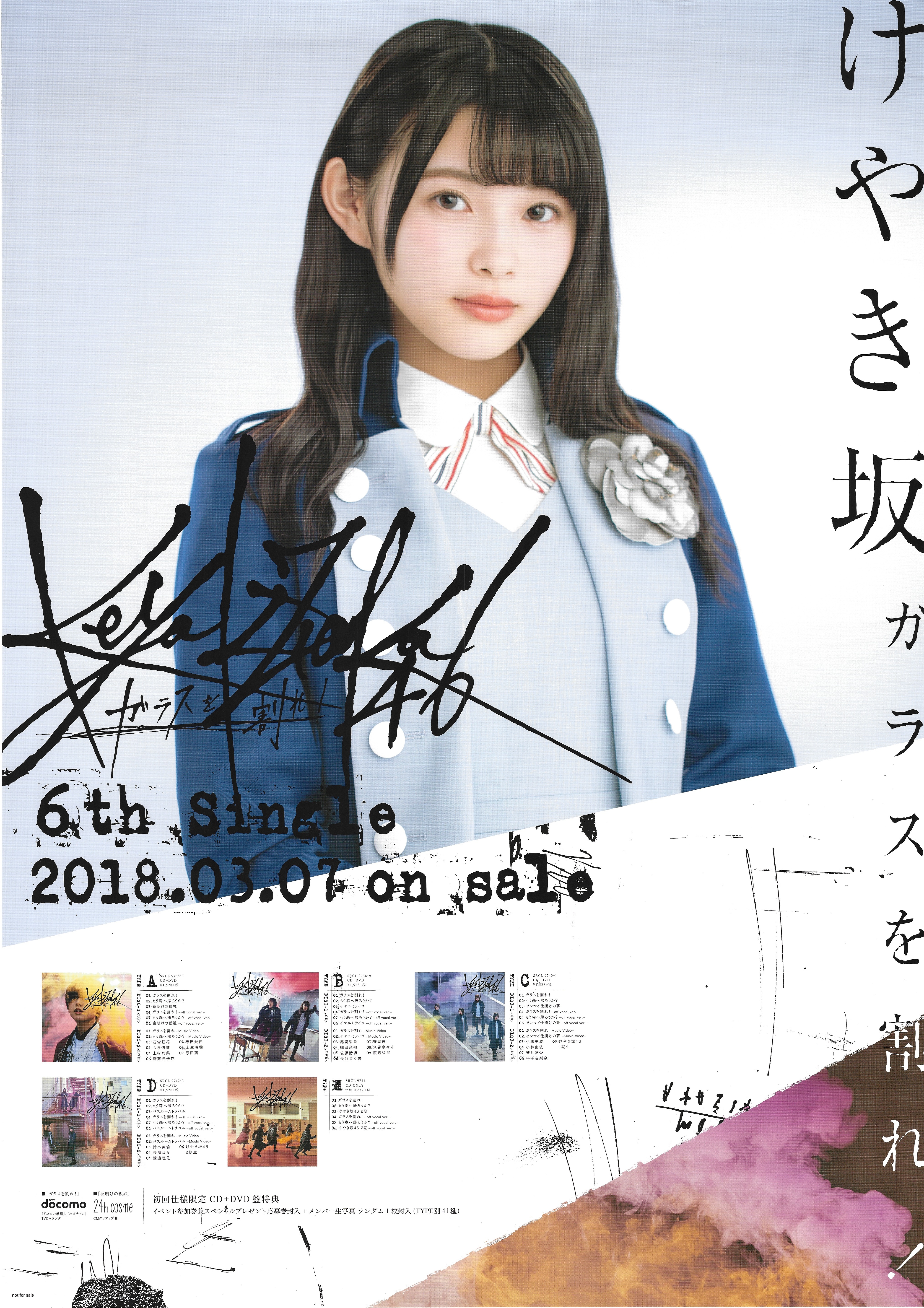 風に吹かれても ポスター 長濱ねる 柿崎芽実