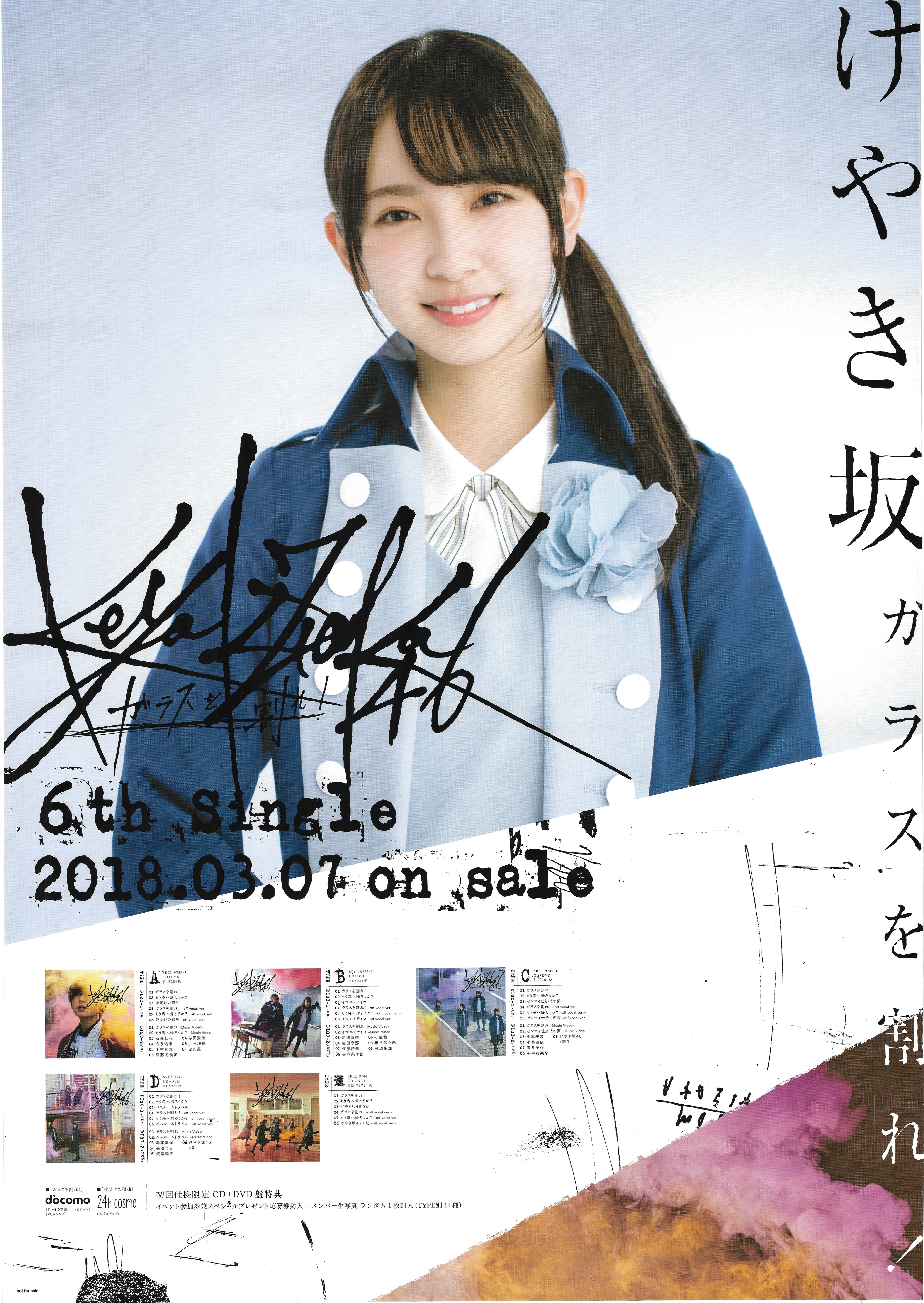 Hiragana Keyakizaka 46 A Miku Kanamura Glass Crack B2 Poster Mandarake 在线商店