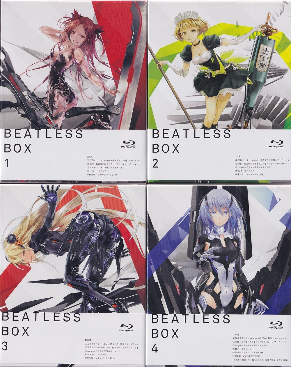 【新品】BEATLESS　Blu-ray　BOX1 Blu-ray