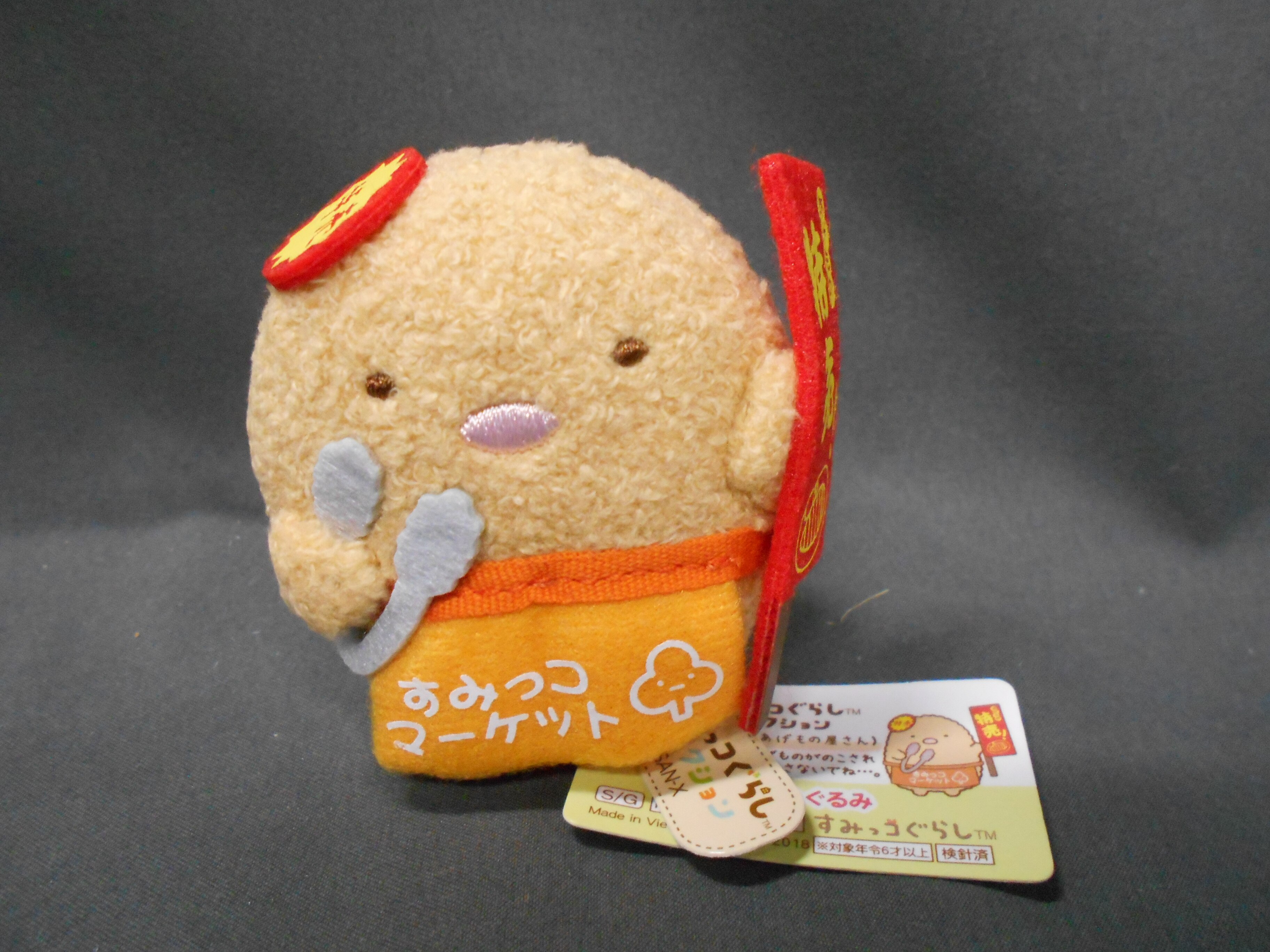 sumikko gurashi shrimp plush