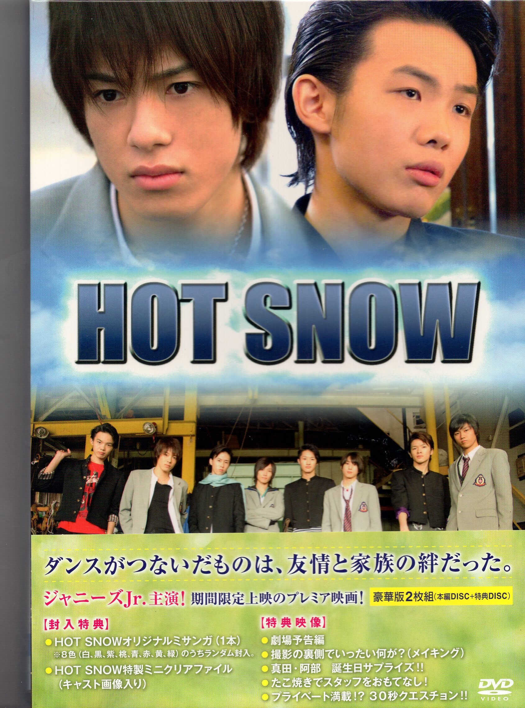 HOT SNOW DVD