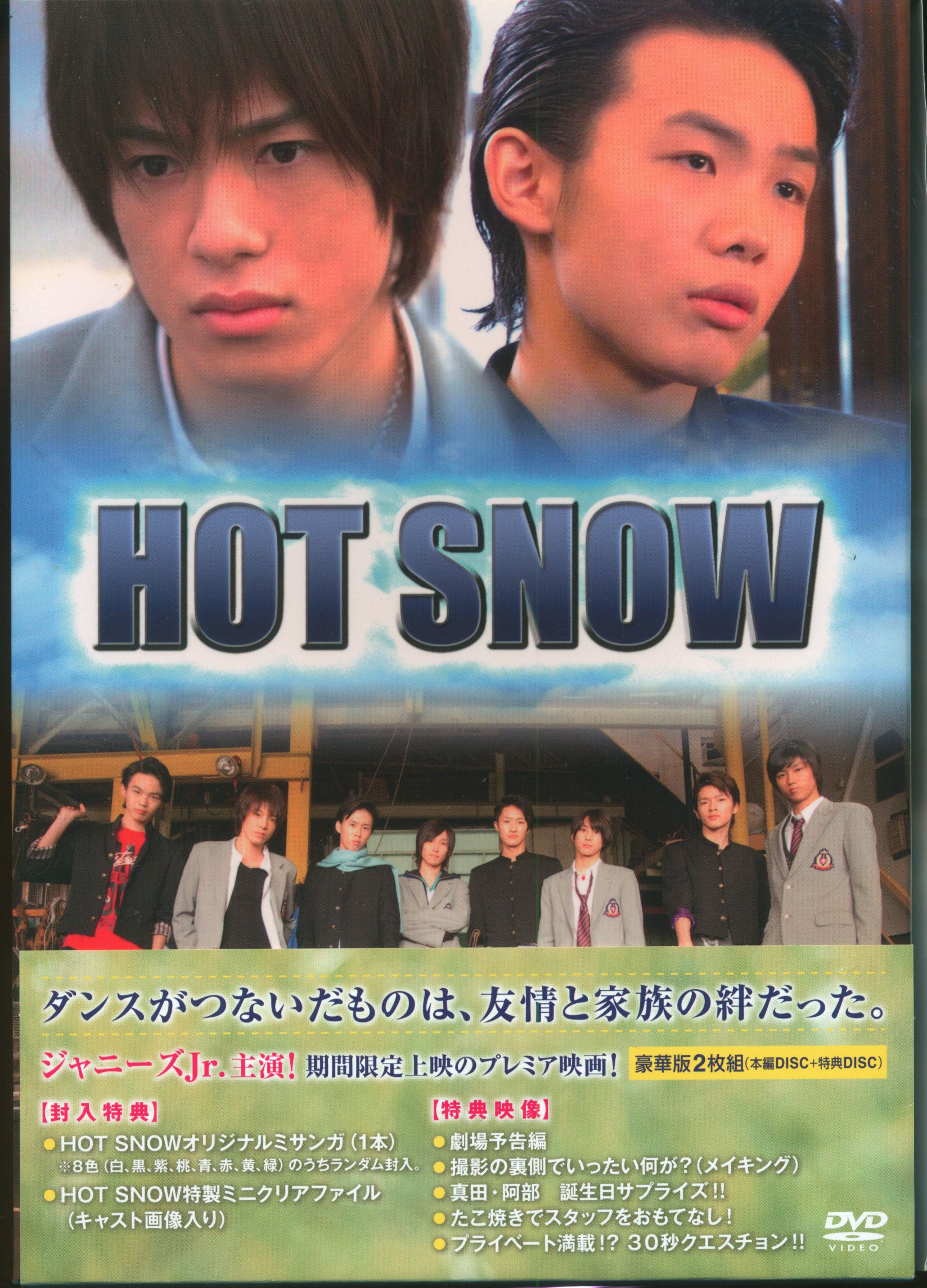 HOTSNOW