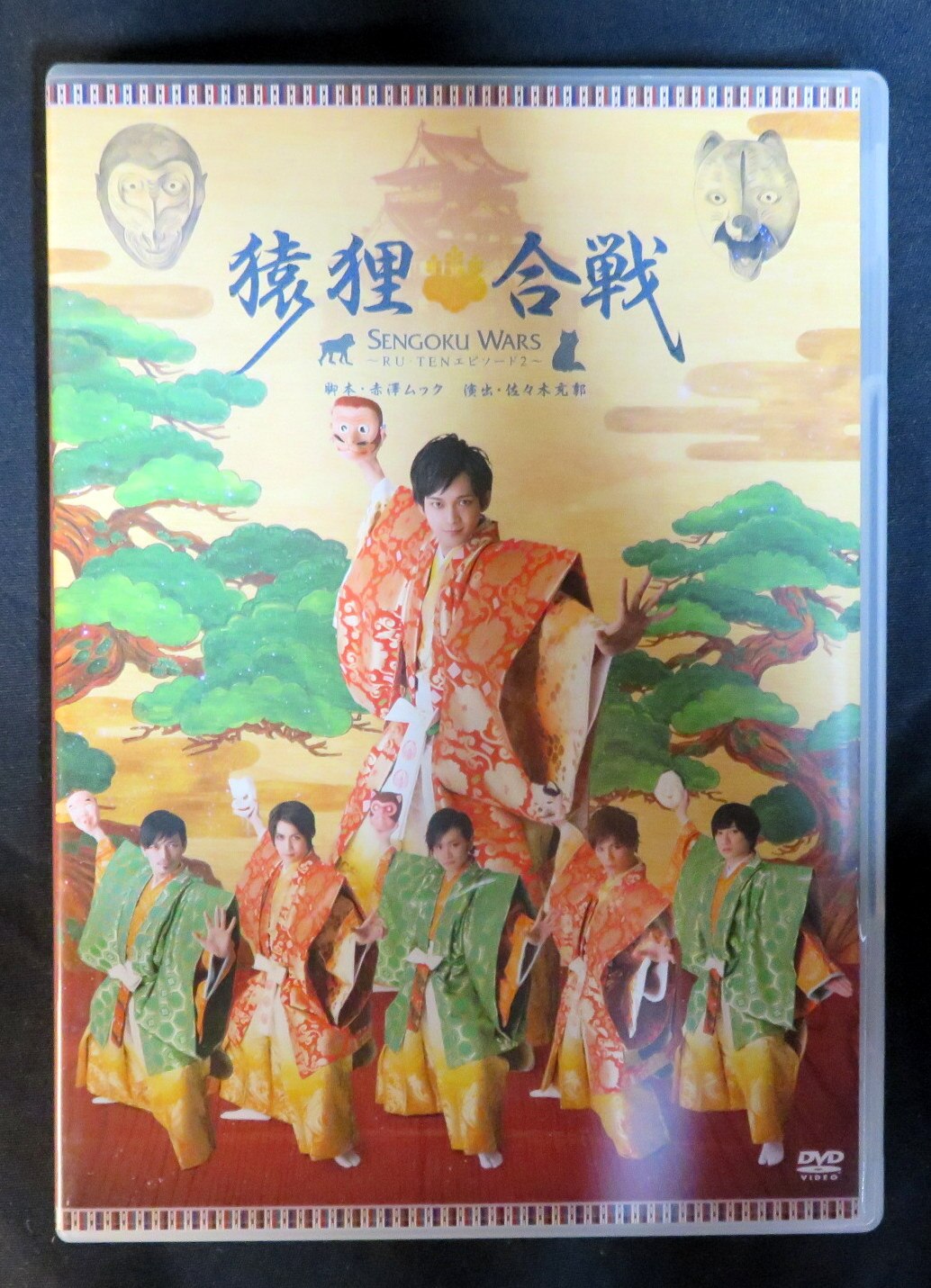猿狸合戦　SENGOKU WARS  DVD