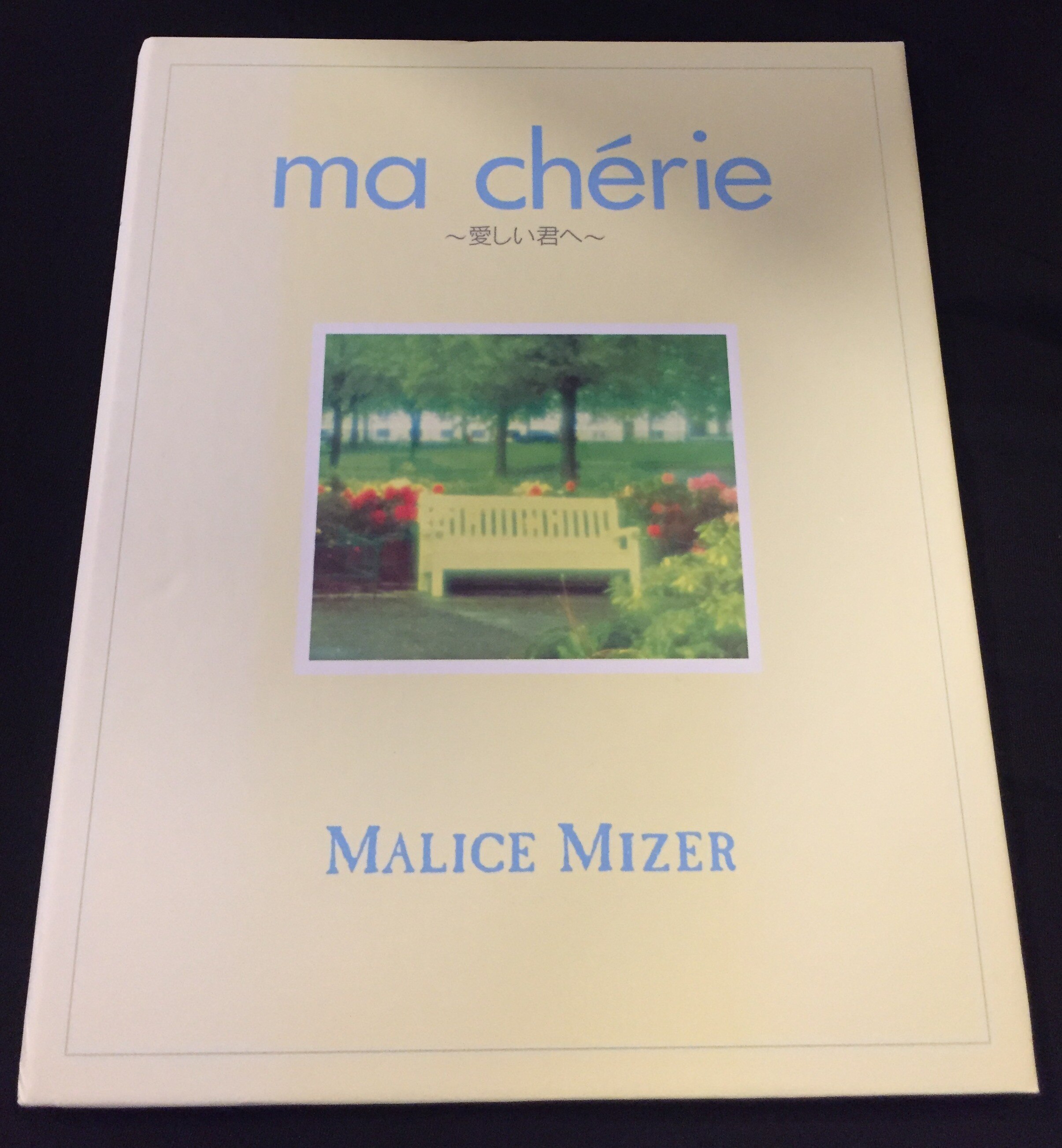 MALICE MIZER CD ma cherie ～愛しい君へ～ | ありある | まんだらけ