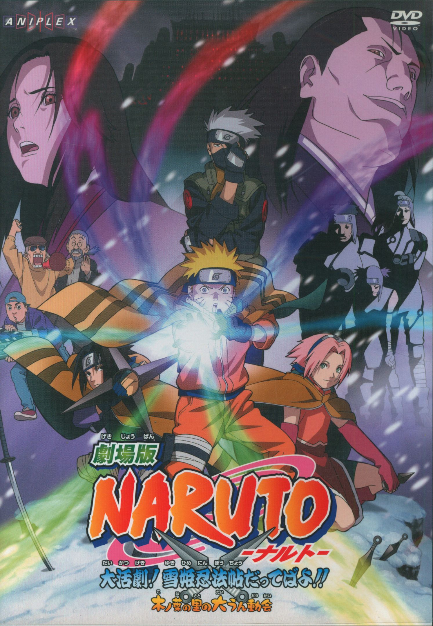 Anime DVD Movie Version NARUTO !! I Dattebayo large Millionaires