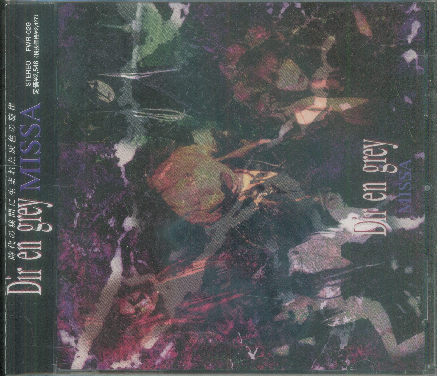 最安値正規品 DIR EN GREY PV集 楓 妄想統覚劇 DVD hoBcz-m64077368875