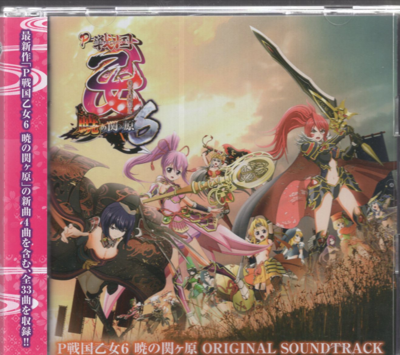 パチンコ/パチスロCD 通常盤)P戦国乙女6 暁の関ヶ原 ORIGINAL SOUNDTRACK | まんだらけ Mandarake