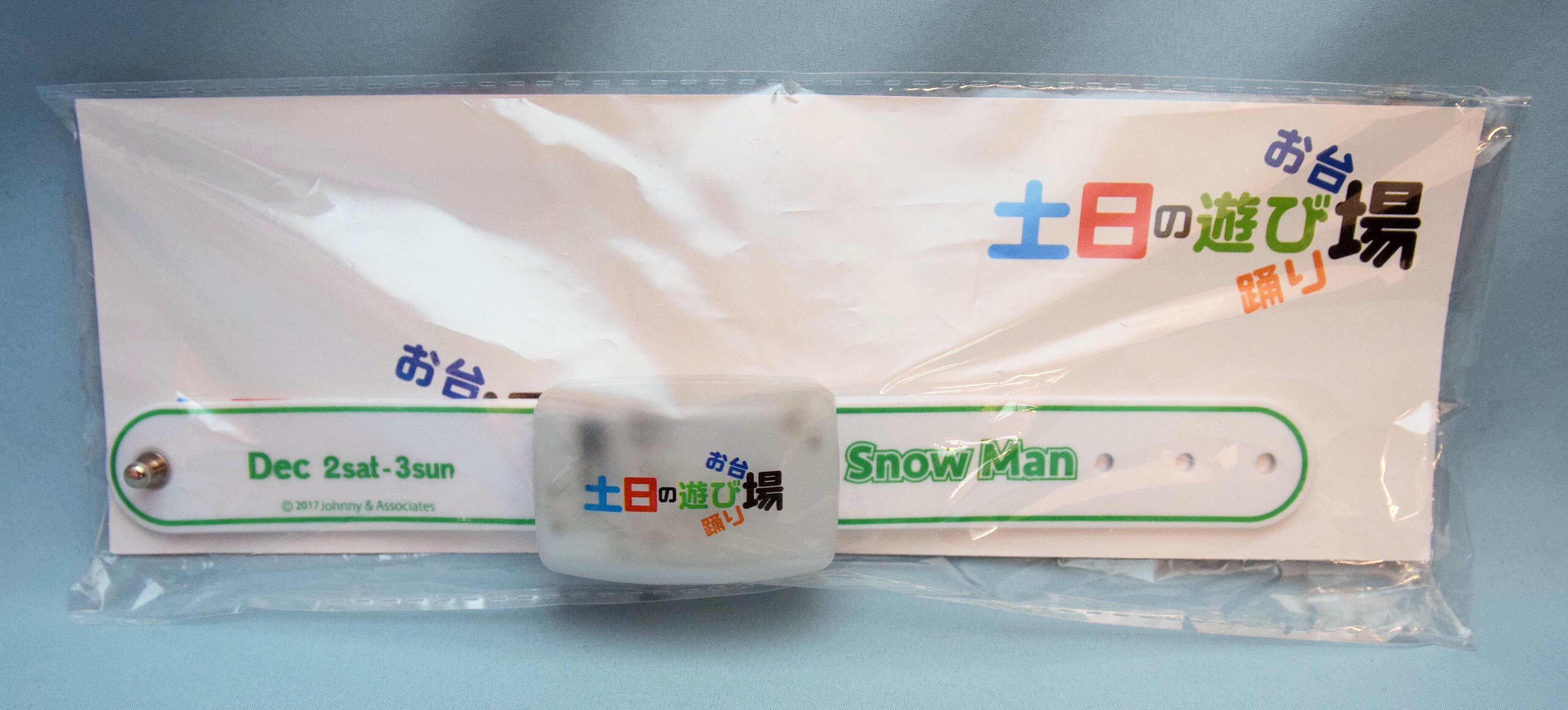 Snow Man 17年ジャニーズjr湾岸live ライトブレス まんだらけ Mandarake