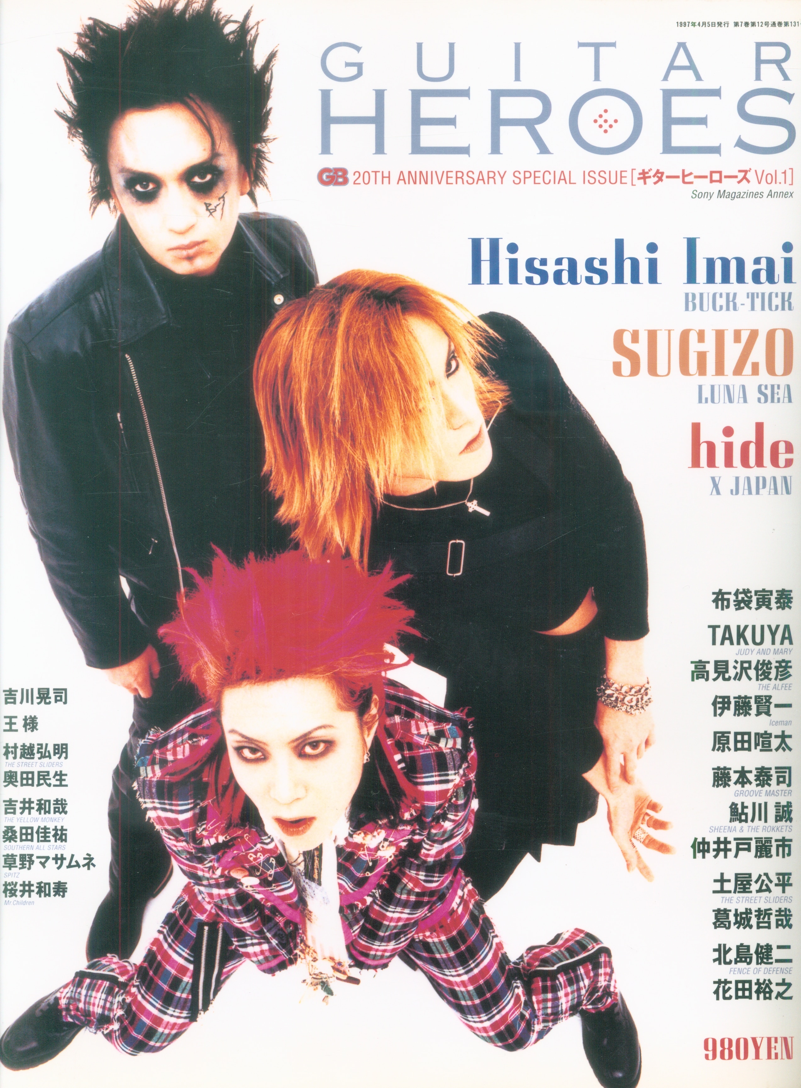 SUGIZO hide 今井寿 20TH ANNIVERSARY SPECIAL ISSUE GUITAR HEROES