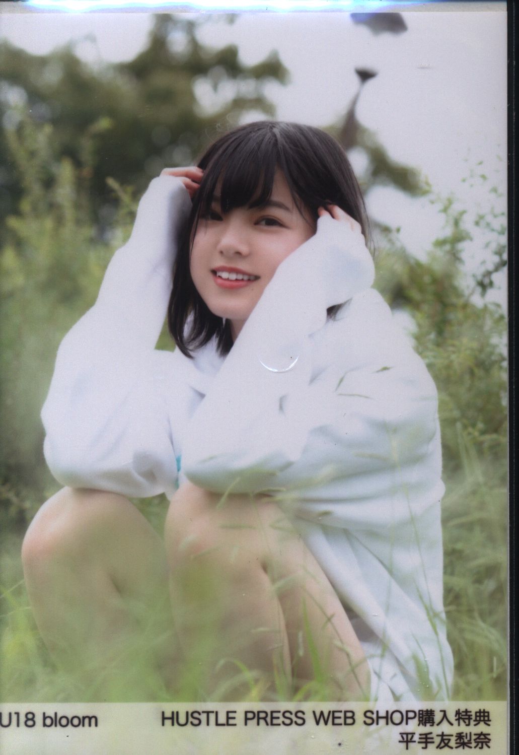 欅坂46 平手友梨奈 生写真 コンプ u18 bloom - タレントグッズ