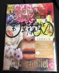 【未開封】 L'Arc-en-Ciel 初回生産限定盤(Blu-ray+CD) 20th L