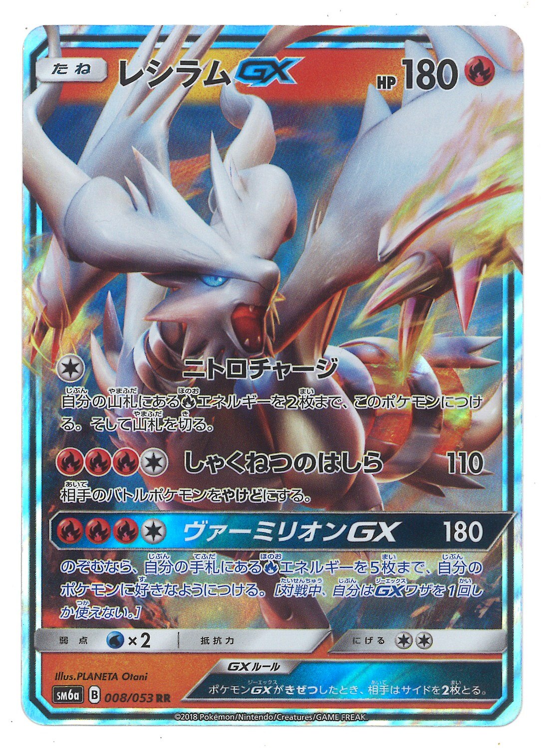 Pokemon TCG - SM6a - 008/053 (RR) - Reshiram GX