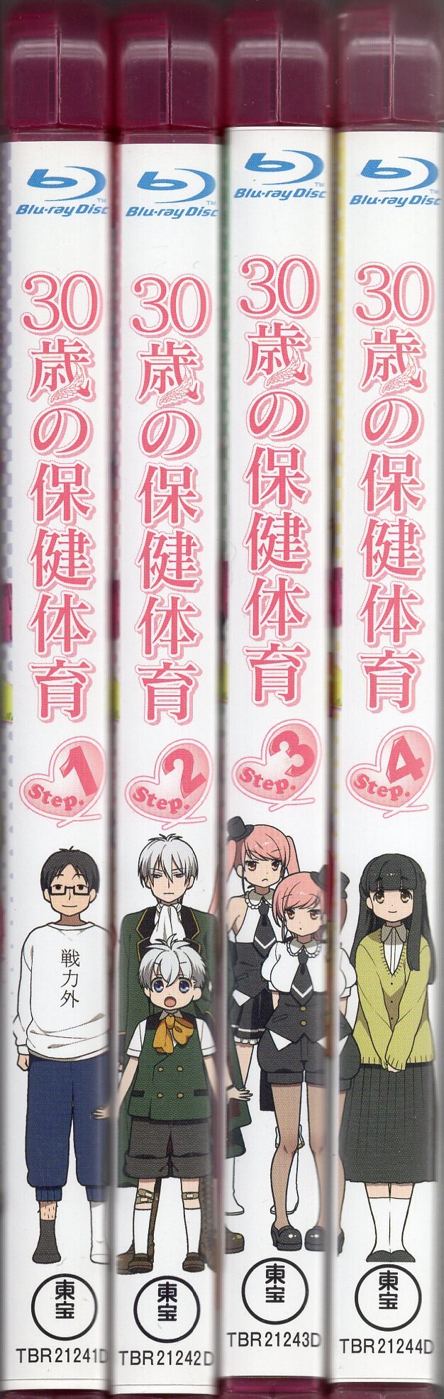 東宝 アニメblu Ray 30歳の保健体育 通常版全4巻 セット まんだらけ Mandarake