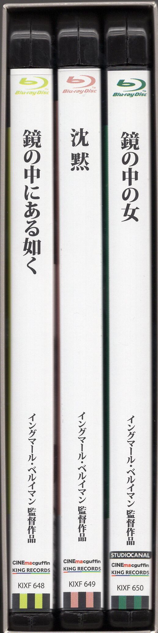 イングマール・ベルイマン Blu-ray BOX Part-1 & 2（即決【全巻