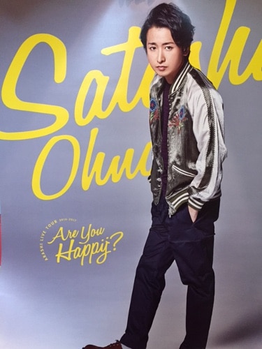 ポスター大野智