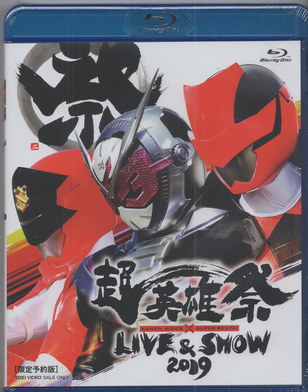 美品】 超英雄祭2018限定予約版（Blu-ray & Blu-ray パンフレット