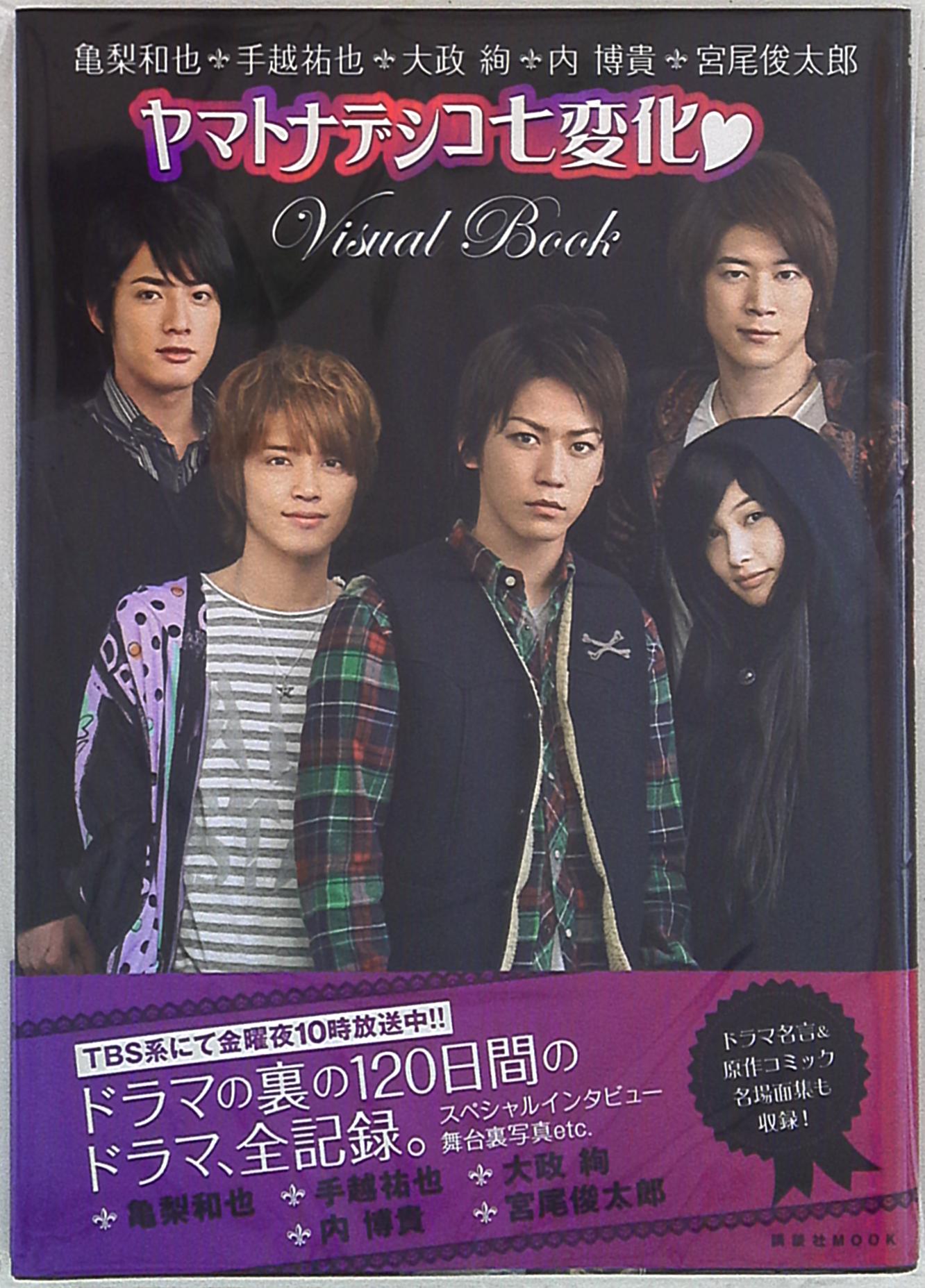 ヤマトナデシコ七変化 DVD-BOX〈6枚組〉-