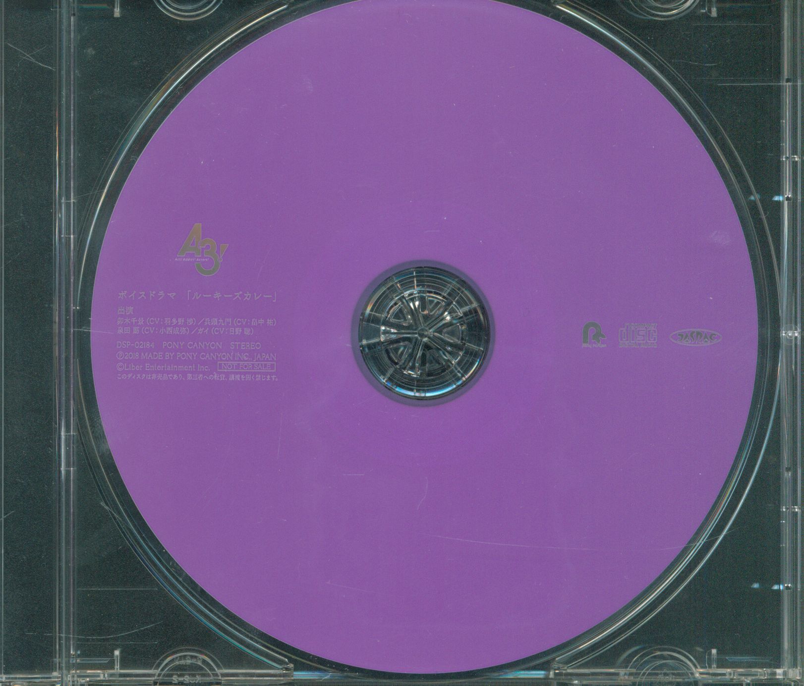 特典CD「P.B.B. プレイボーイブルース」全３巻+特典CD+「Punch↑」全４巻