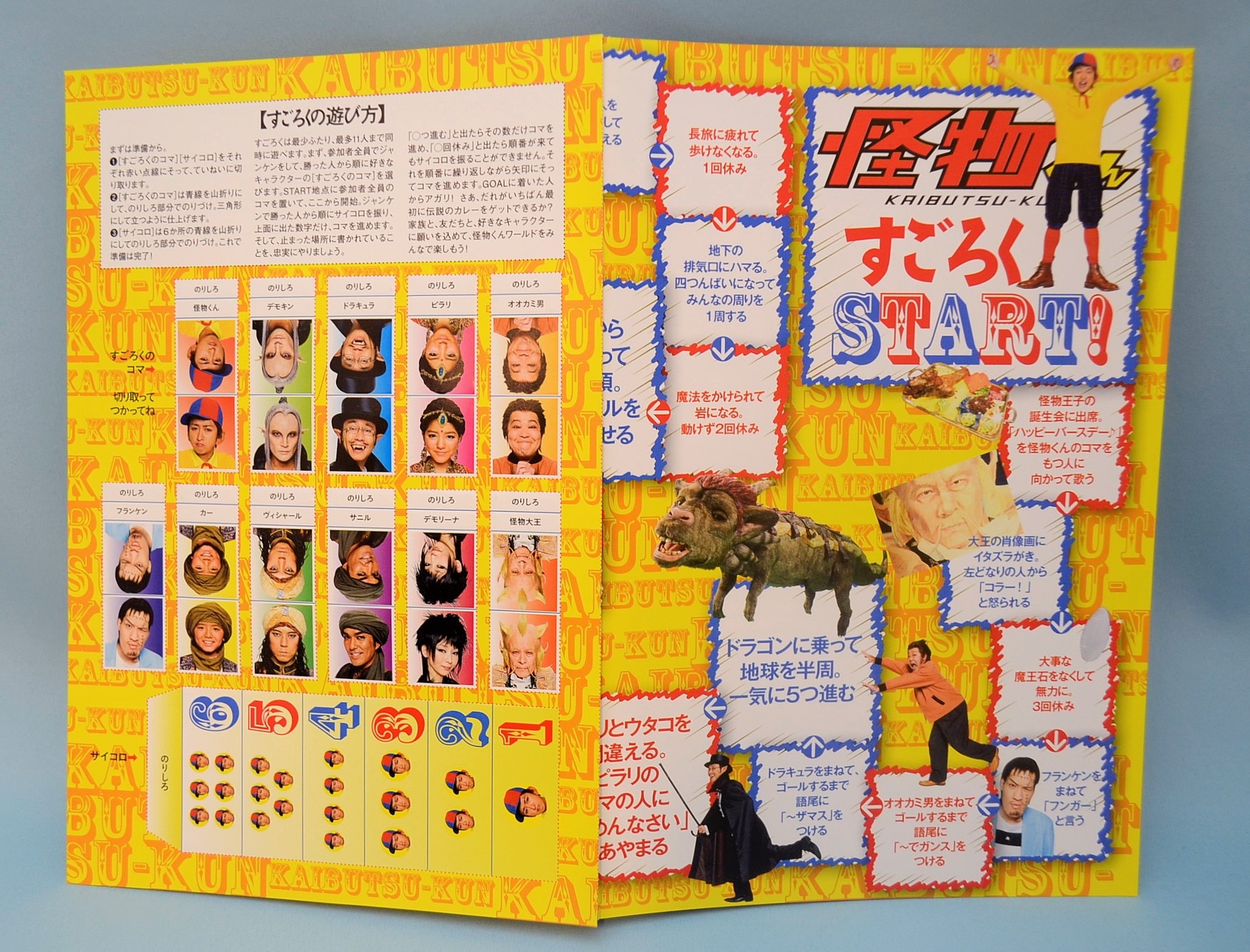 嵐 怪物くん 大野智 オフィシャルコンプリートbox まんだらけ Mandarake