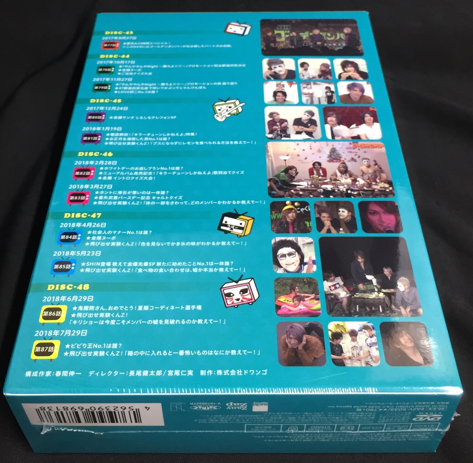 未開封】 ゴールデンボンバー DVD-BOX 月刊ゴールデンボンバー DVD-BOX Vol.8 | ありある | まんだらけ MANDARAKE