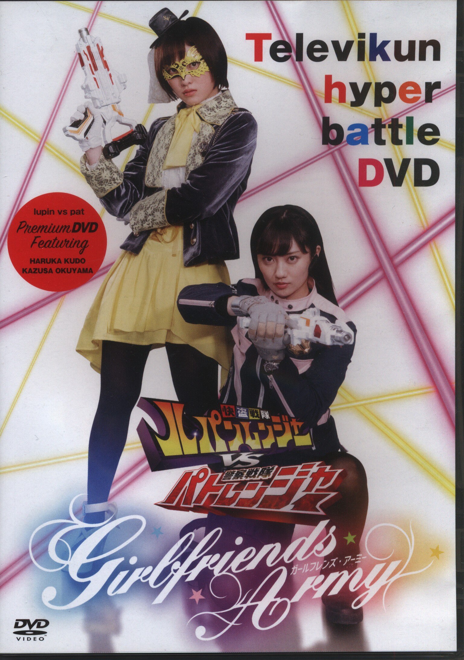 特撮DVD 手紙欠)快盗戦隊ルパンレンジャーVS警察戦隊パトレンジャー