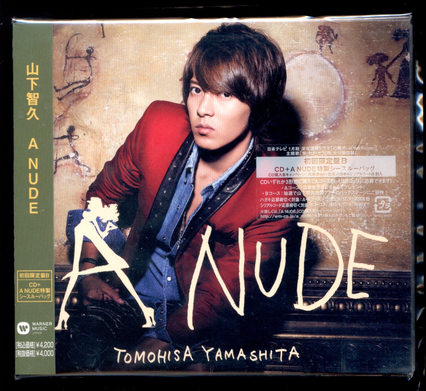 山下智久 A NUDE 初回限定盤B *CD+シースルーバッグ スペシャル