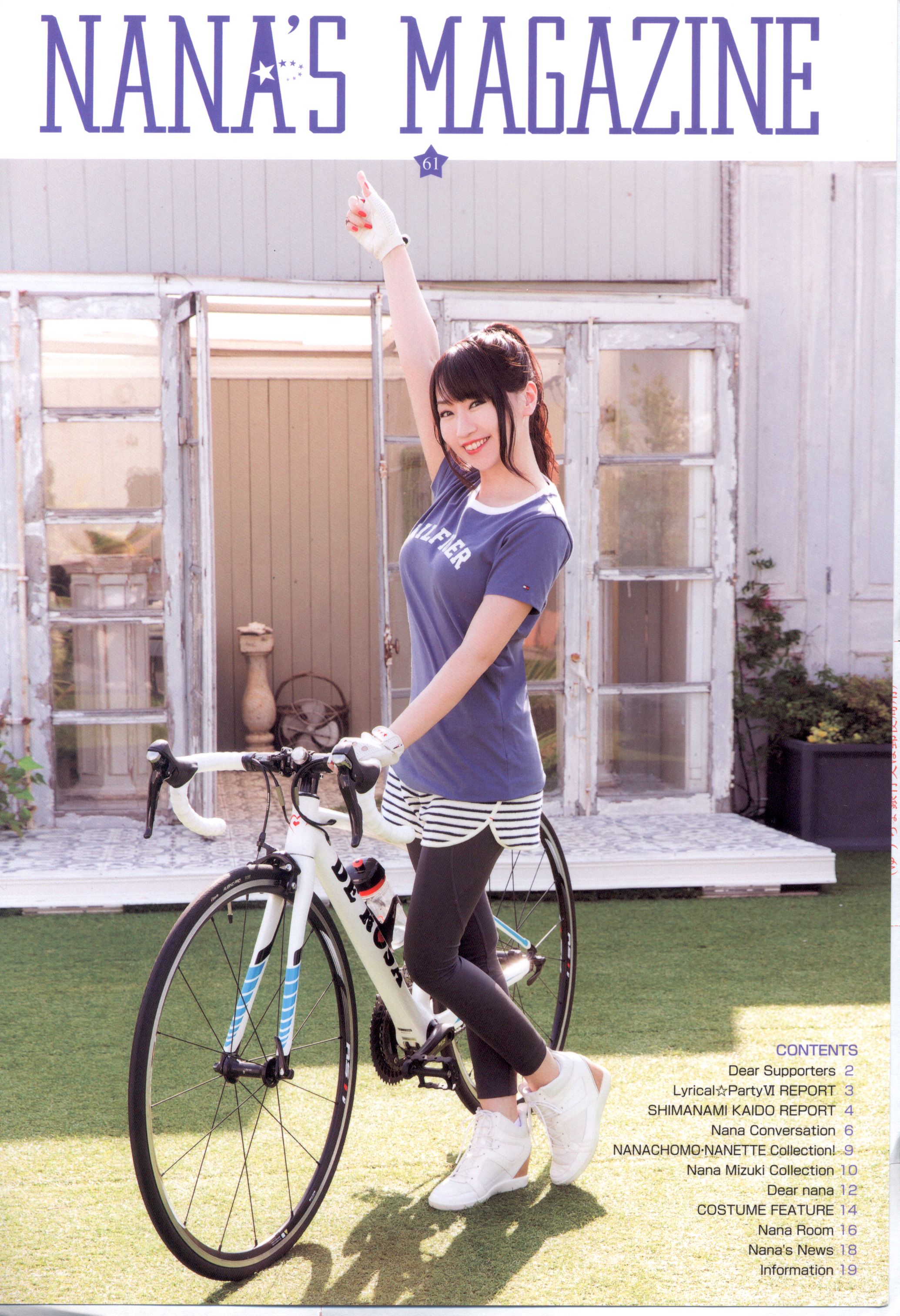 水樹奈々 ななマガ 61 まんだらけ Mandarake