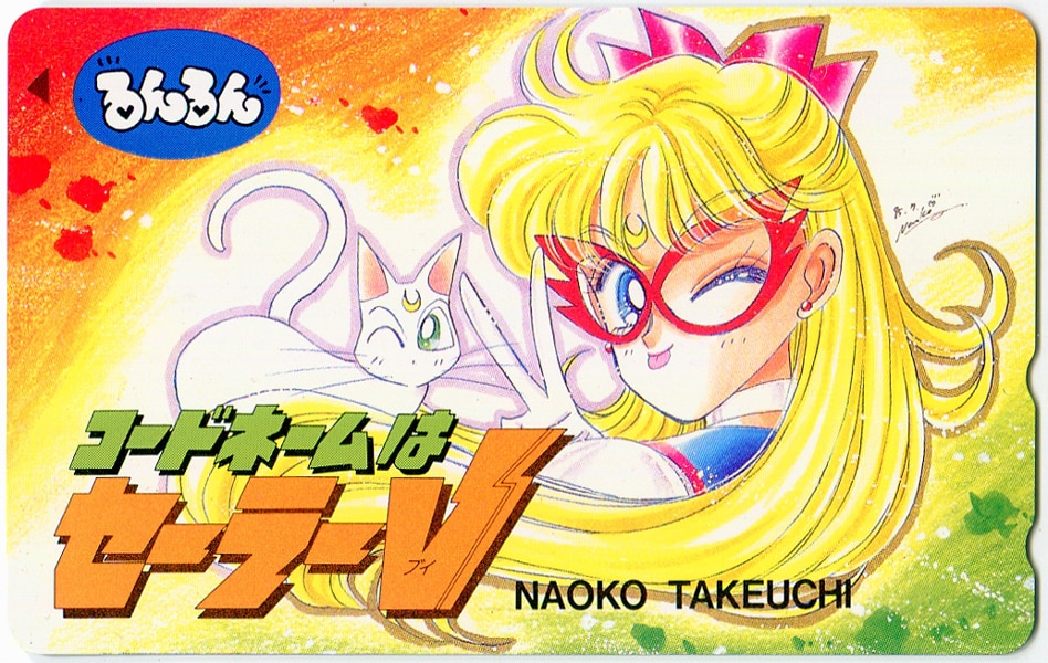 telephonecardtelecacodenameissailorvtelephonecardteleca