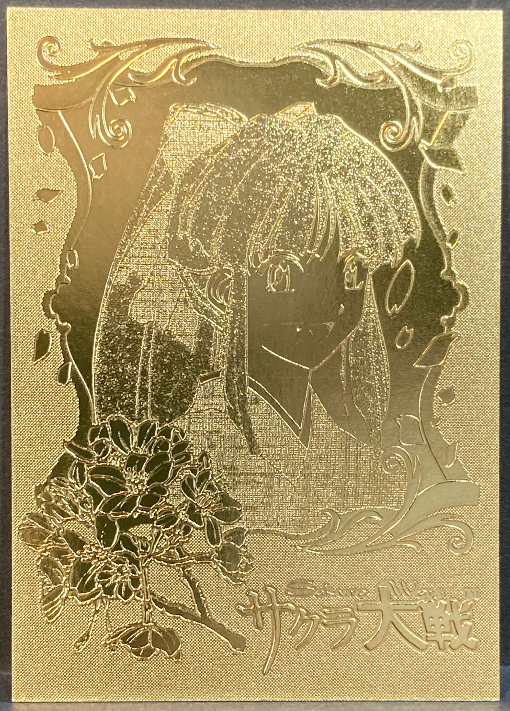 サクラ大戦 トレカ 抽選 オリジナル金箔22Kゴールドカード アマダ-