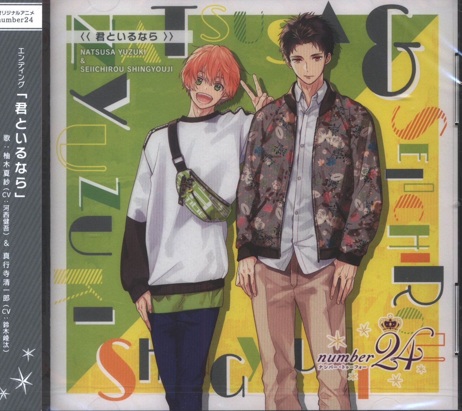 Anime CD Unopened Natsusa Yuki and Seiichiro Shinkoji If you are with you