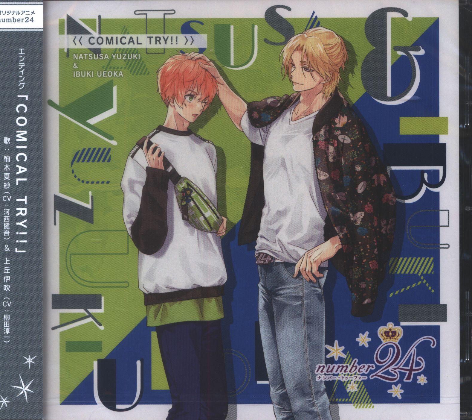 Anime CD Unopened number24 Natsusa Yuki and Ibuki Ueoka COMICAL