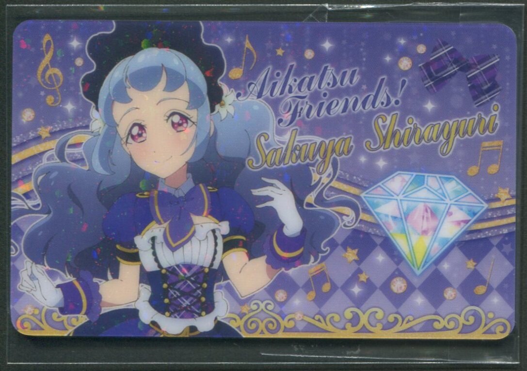 アイカツフレンズ ファン証明書 キラキラver 白百合さくや まんだらけ Mandarake