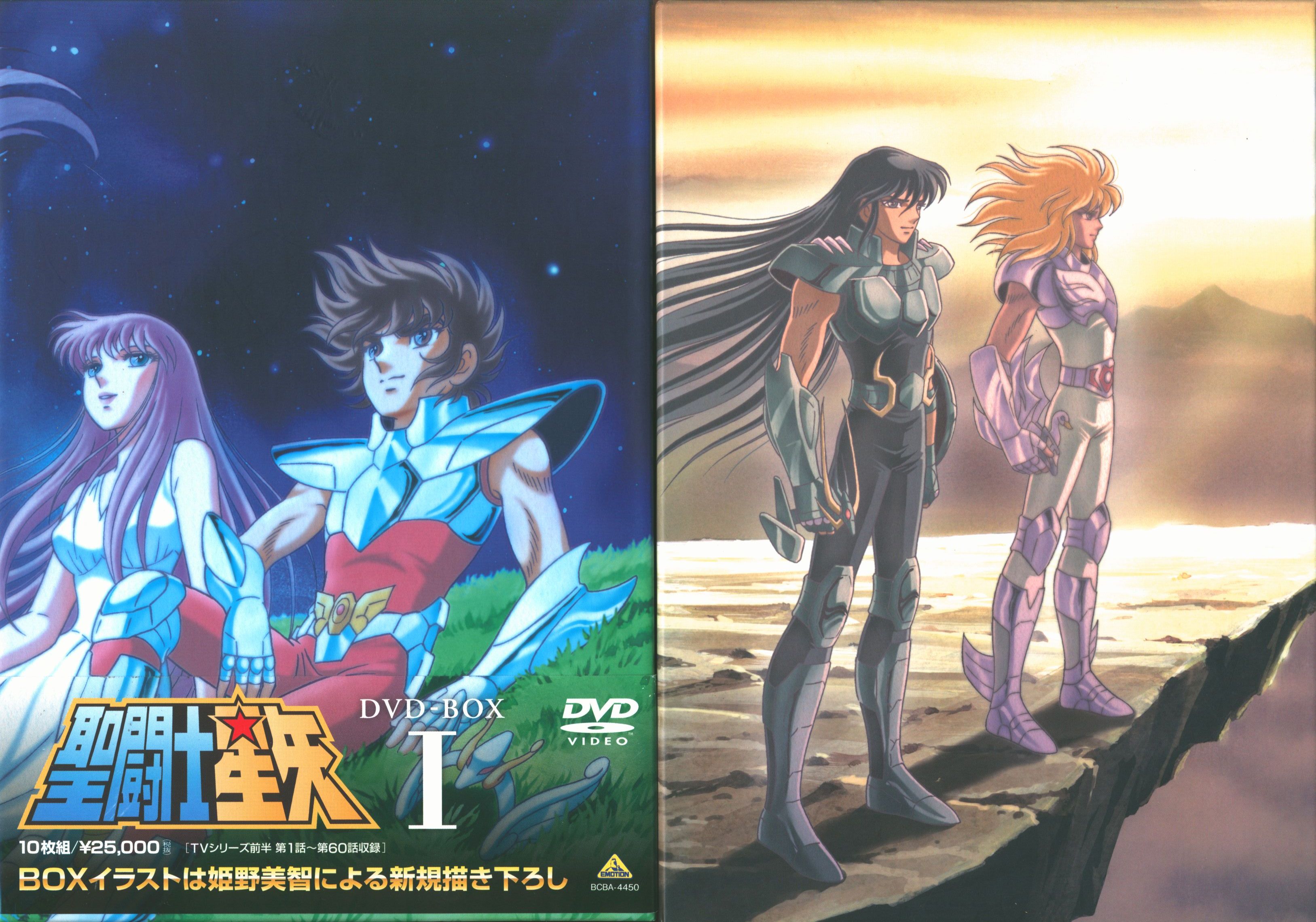 Anime DVD Saint Seiya DVD-BOX I ・ II set