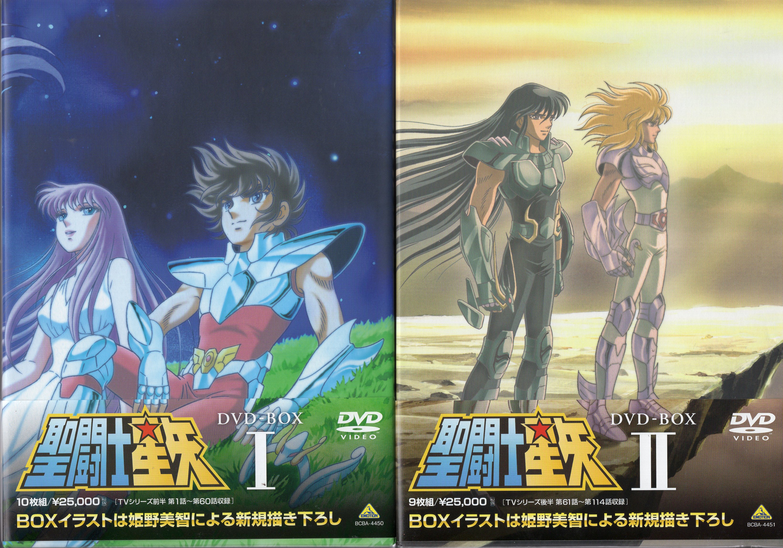 聖闘士星矢　ＤＶＤＢＯＸセット