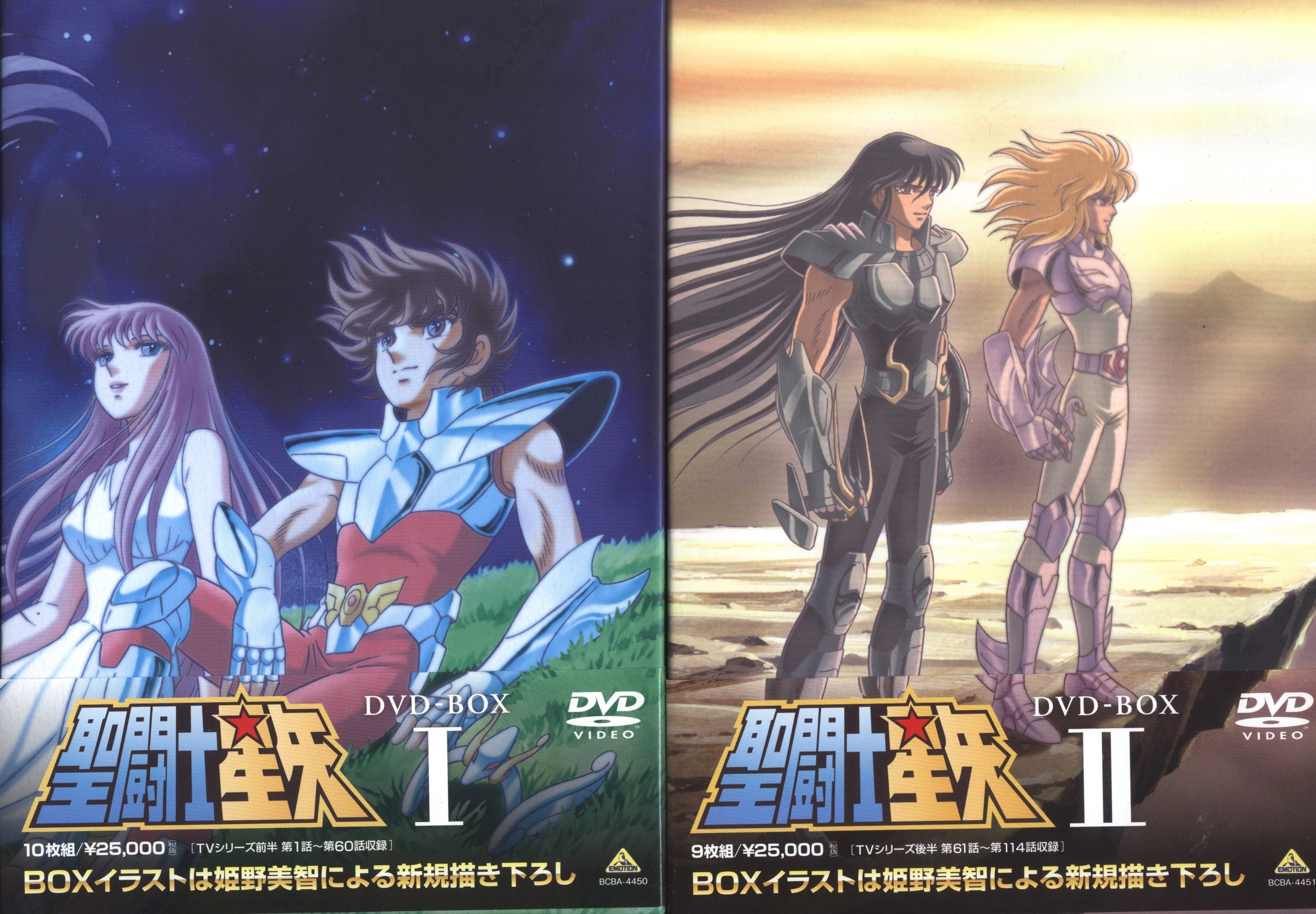 アニメDVD 聖闘士星矢 DVD-BOX 全2巻 セット | まんだらけ Mandarake