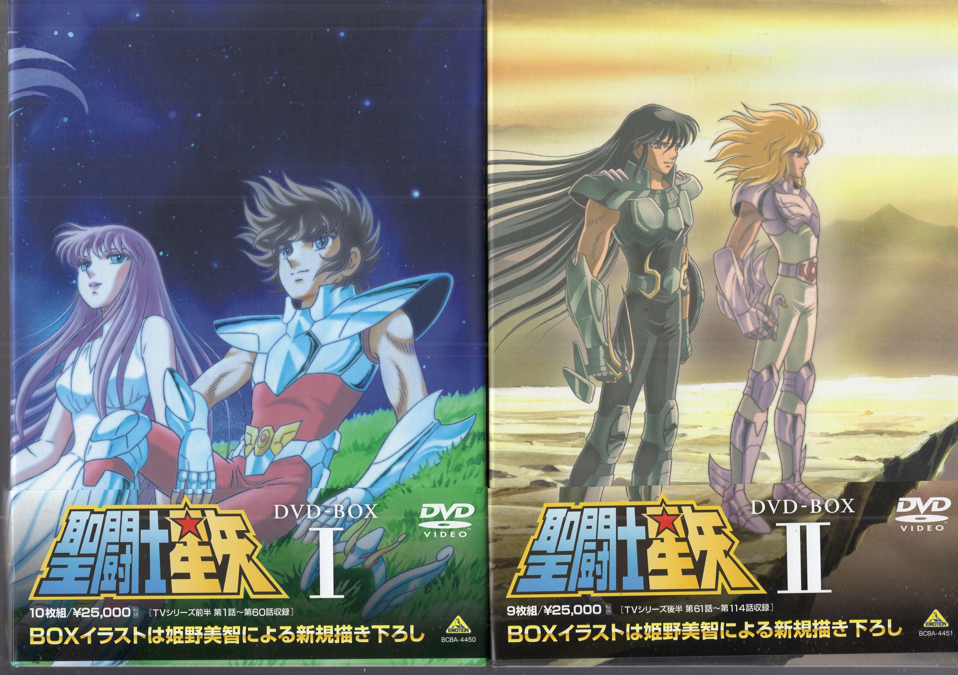 聖闘士星矢DVD BOX Ⅰ・Ⅱセット