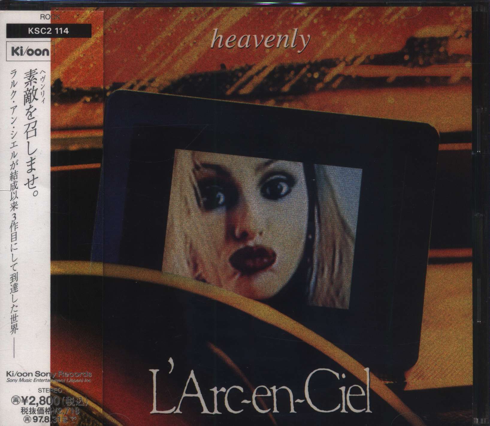 L'Arc-en-Ciel 通常盤CD heavenly | ありある | まんだらけ MANDARAKE