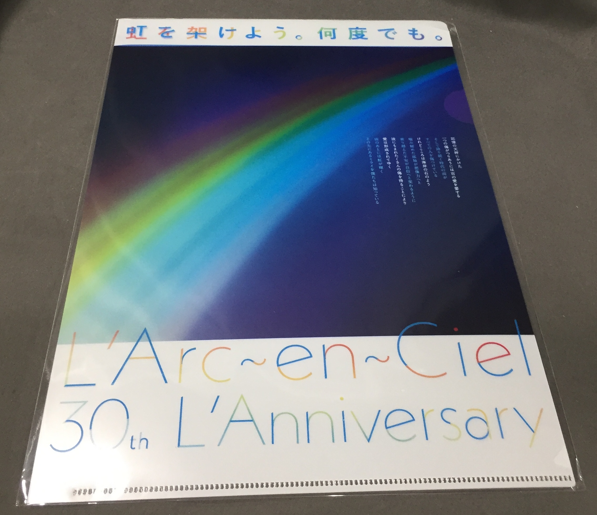 L'Arc～en～Ciel 完全生産限定盤(CD+ハコスコ) ミライ (Amazon.co.jp