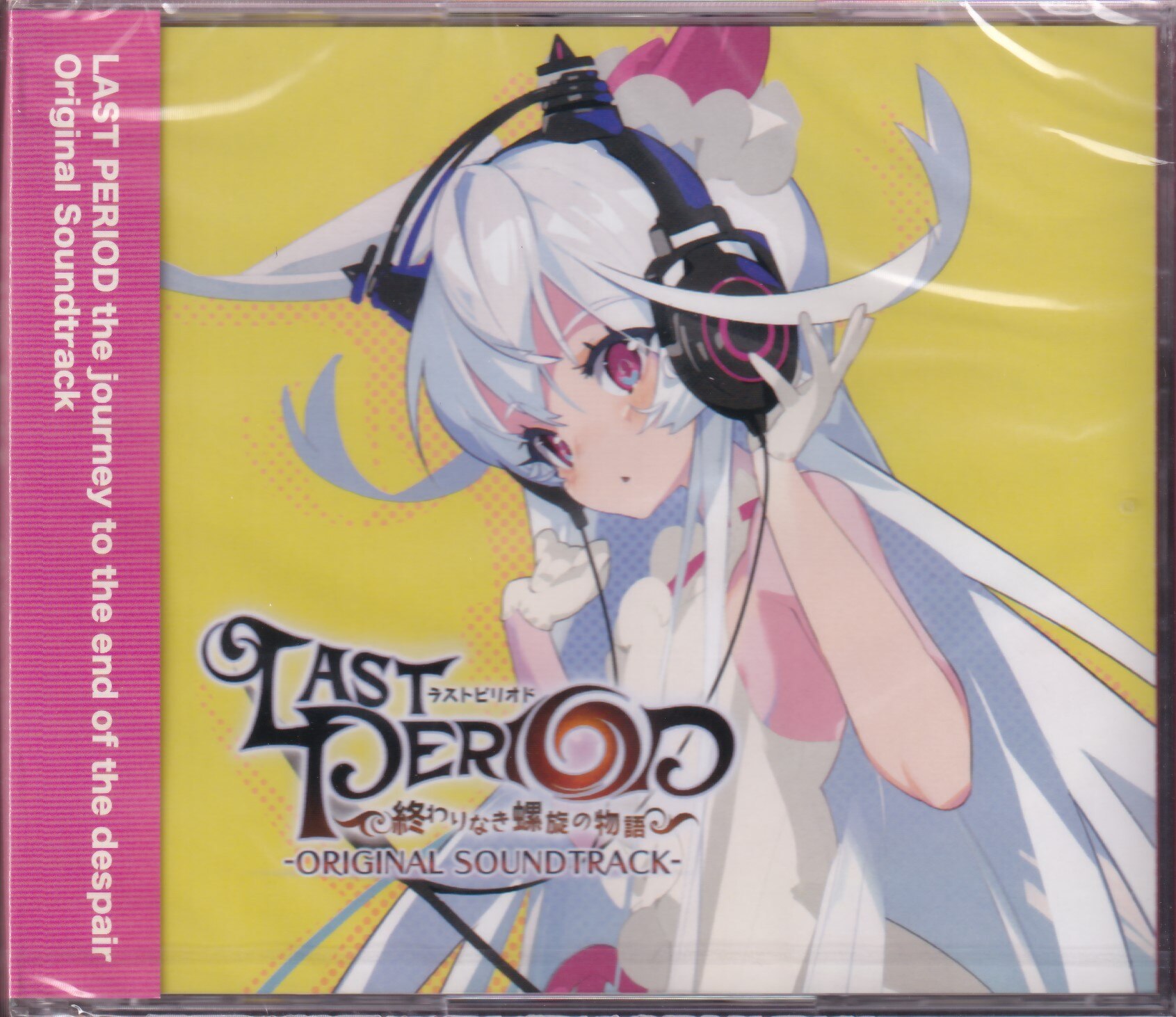 Happy Elements ゲームcd ラストピリオド 終わりなき螺旋の物語 オリジナル サウンドトラック まんだらけ Mandarake