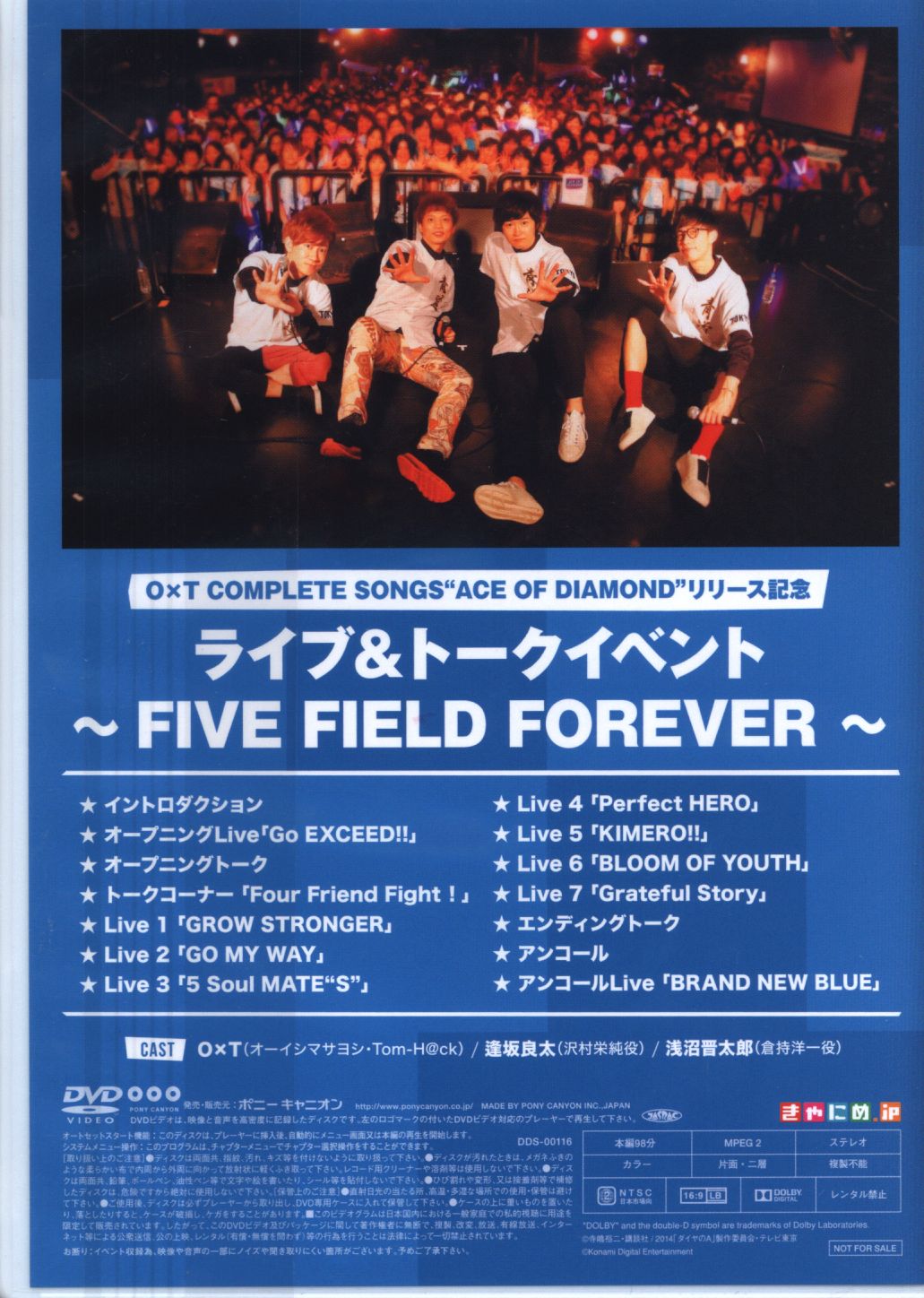 ライブDVD ダイヤのA FIVE FIELD FOREVER | まんだらけ Mandarake