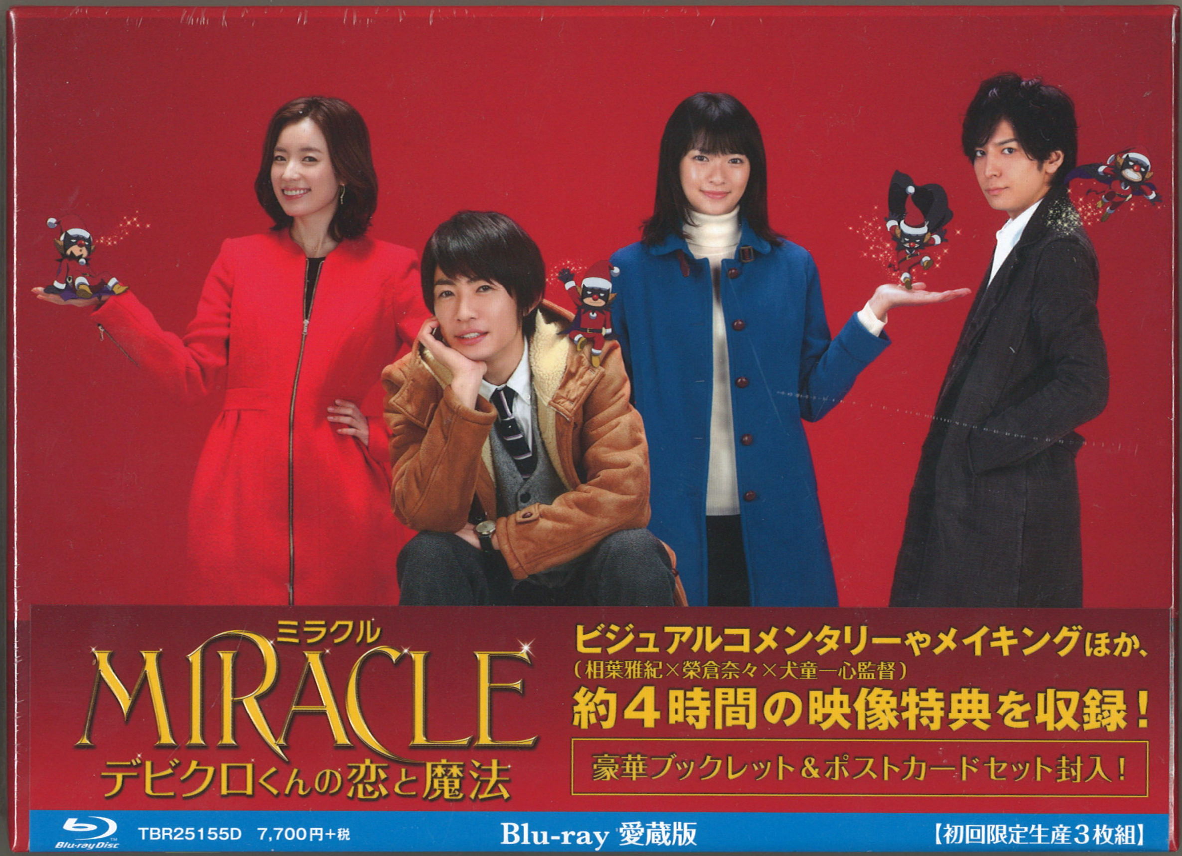 miracleデビクロくんの恋と魔法～ミスタードーナツ～フライヤー - 事務 