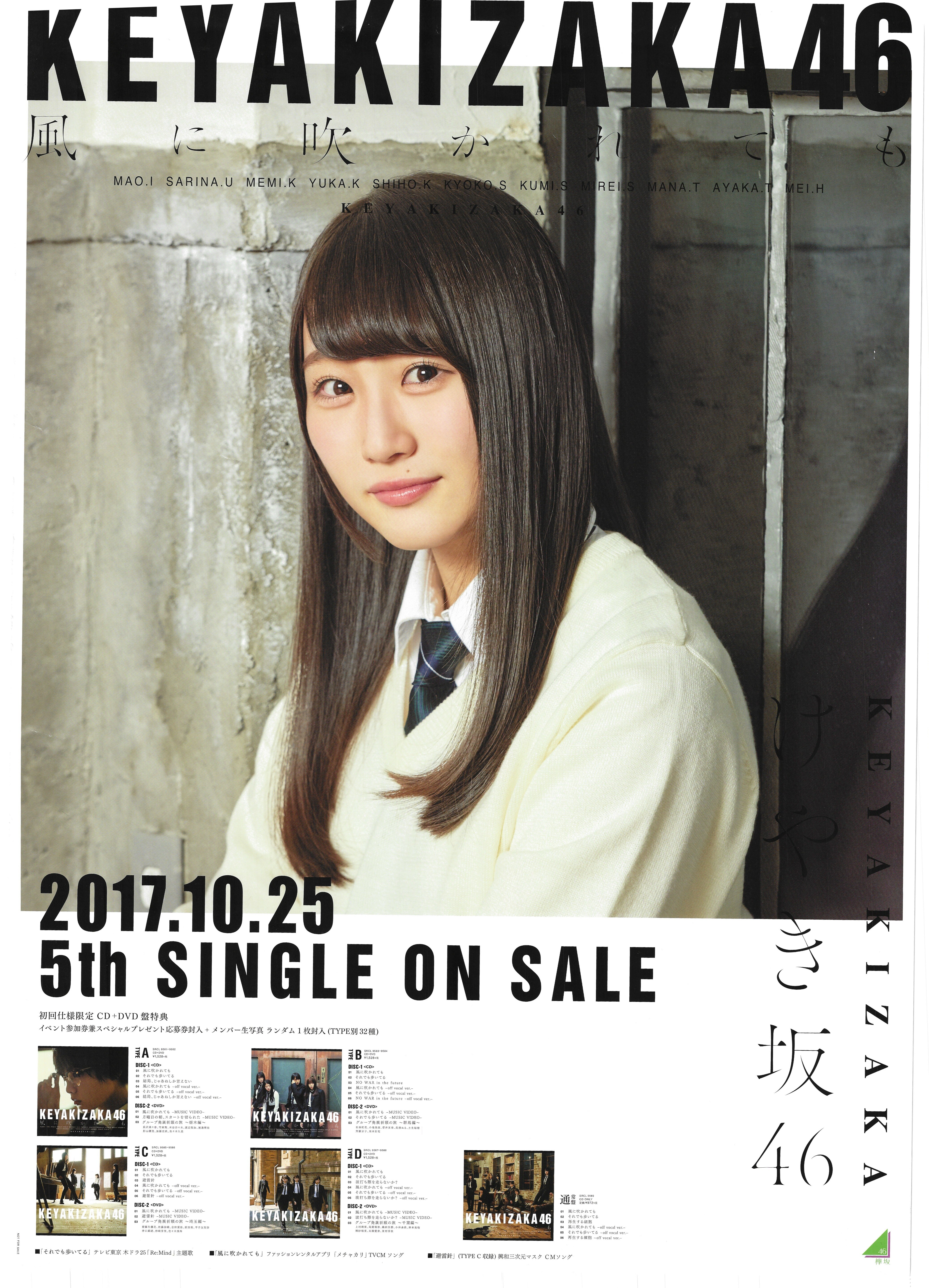 Mandarake Kanji Keyakizaka 46 Even If The Wind Shiosharina B2 Poster