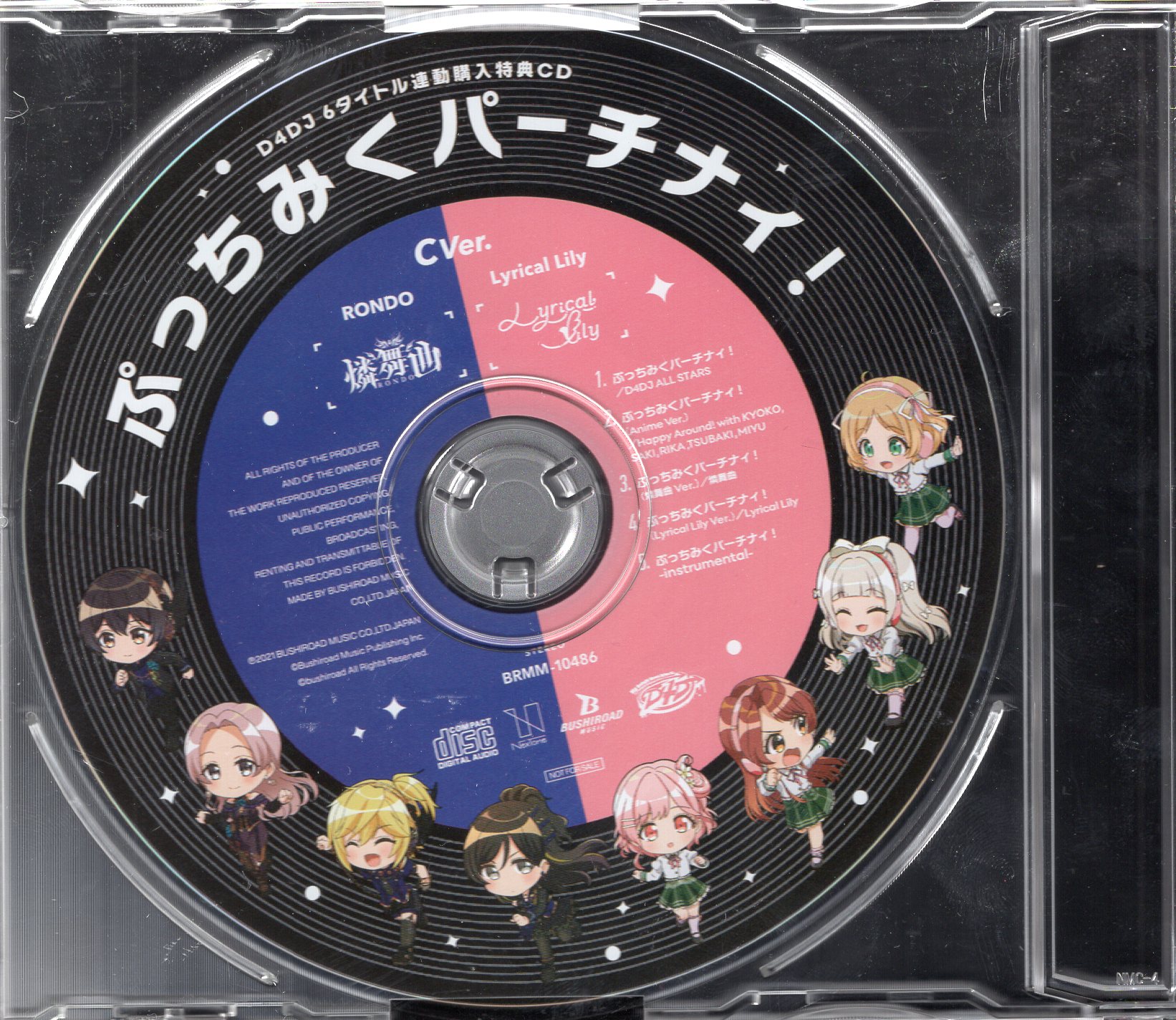 D4DJ CD 8枚+8タイトル連動購入特典セット - アニメ