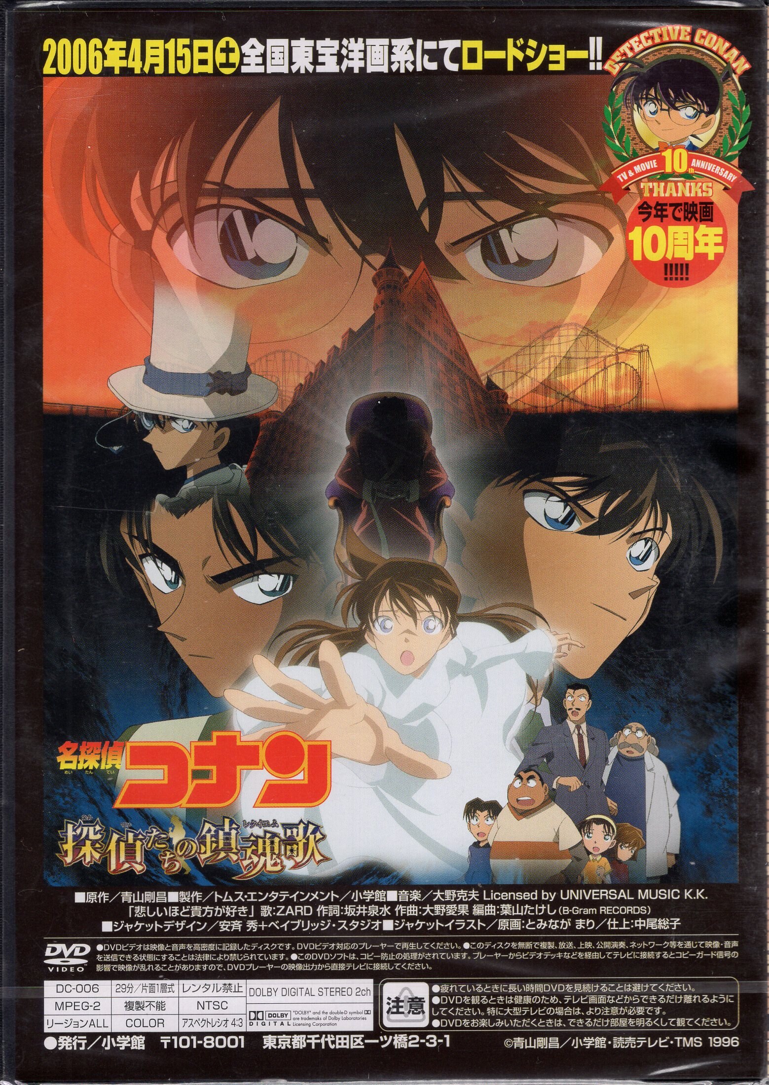 小学館 アニメdvd 名探偵コナン 消えたダイヤを追え コナン 平次vsキッド 未開封 まんだらけ Mandarake