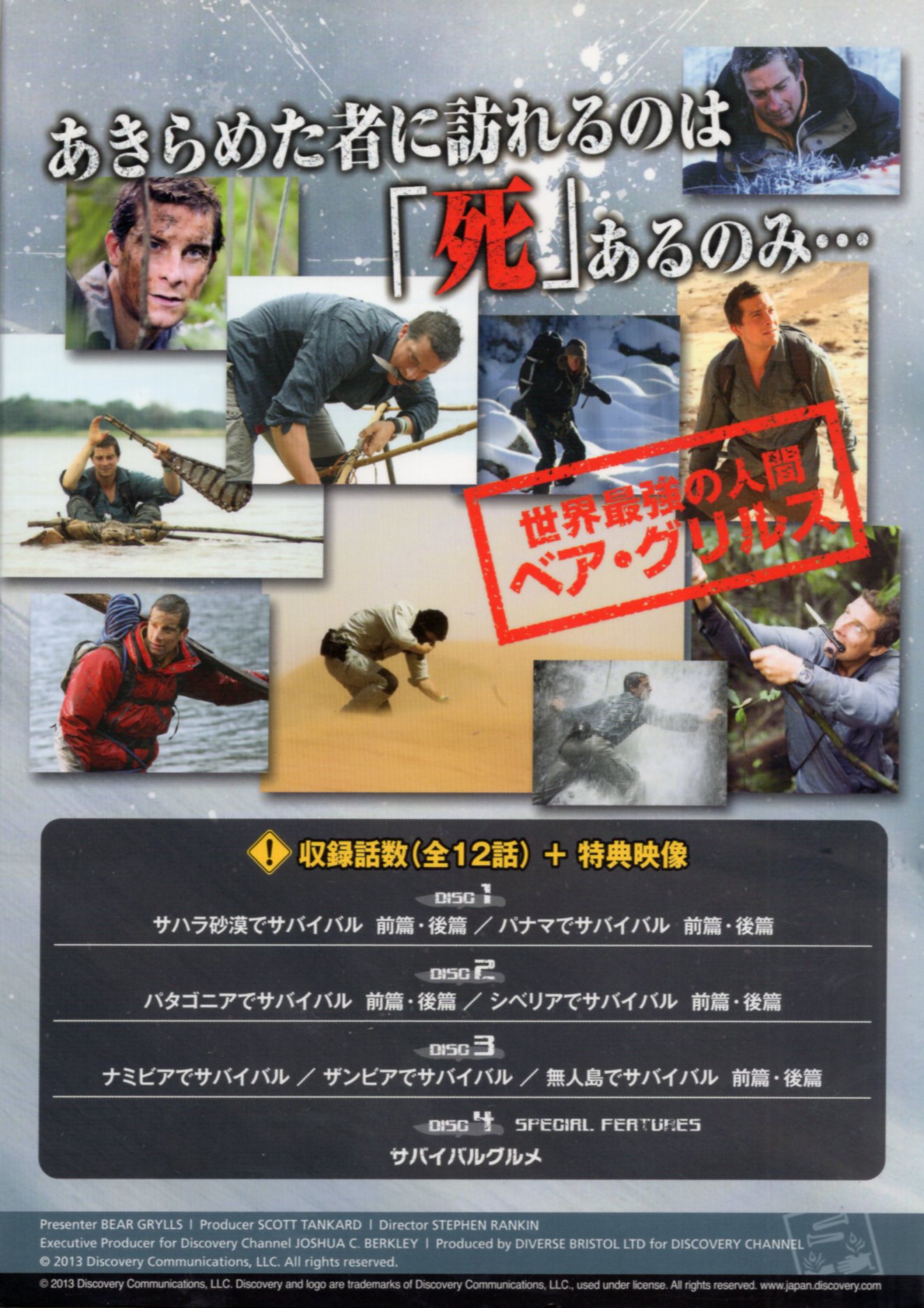 サバイバルゲーム MAN VS. WILD 限定DVD-BOX1巻2巻3巻セット - 外国映画