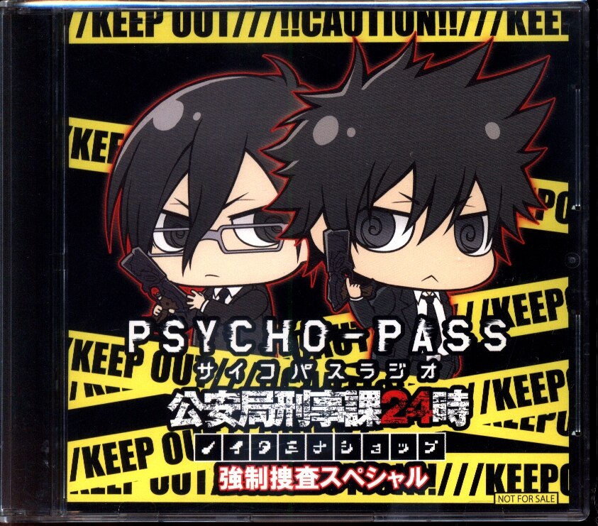 ラジオＣＤ ＰＳＹＣＨＯ－ＰＡＳＳ ラジオ 公安局刑事課２４時 春の