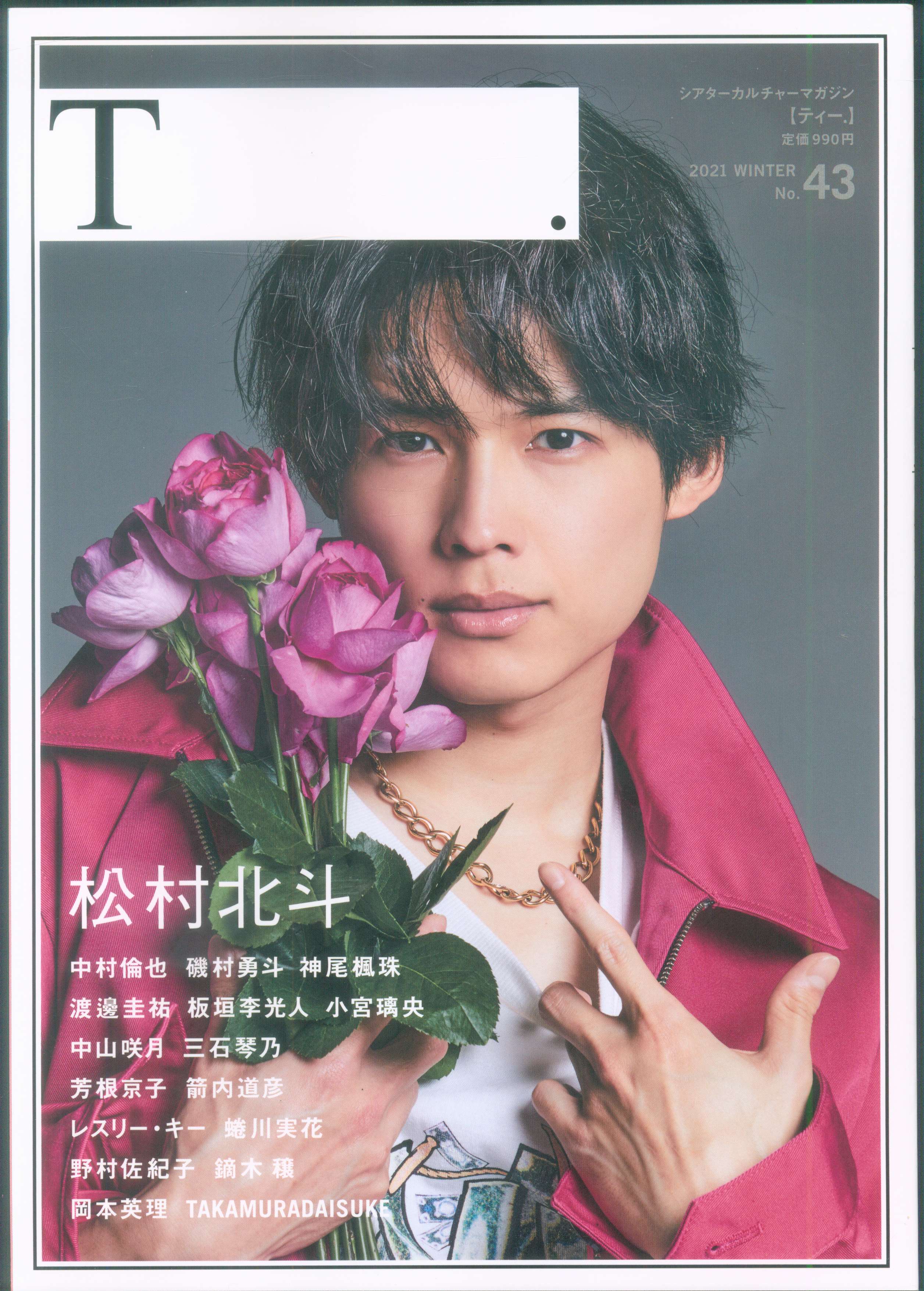 Sixtones Hokuto Matsumura T Theater Culture Magazine Tea 21 Years Winter Mandarake 在线商店